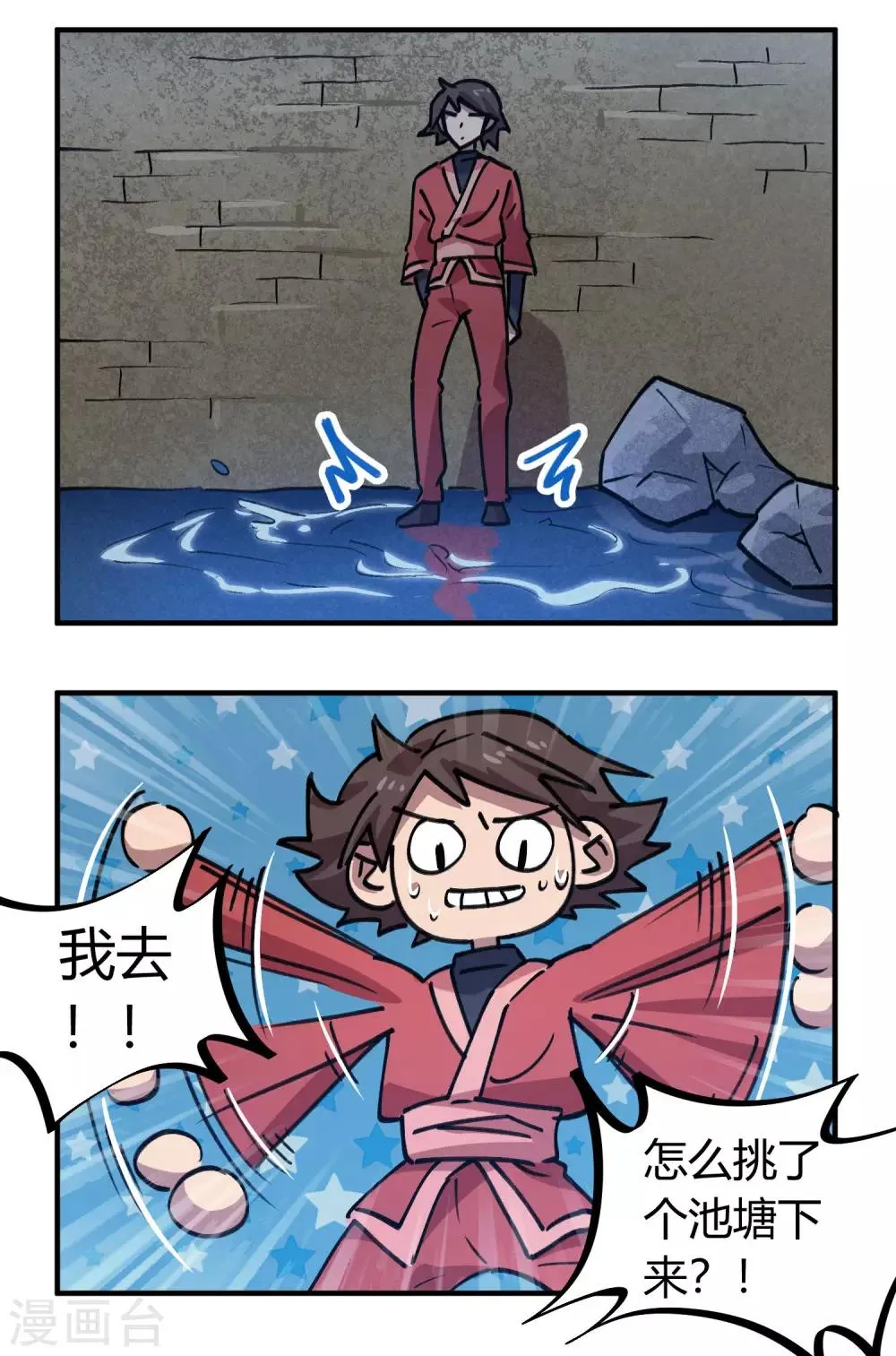 第169话潜入王宅 第7页