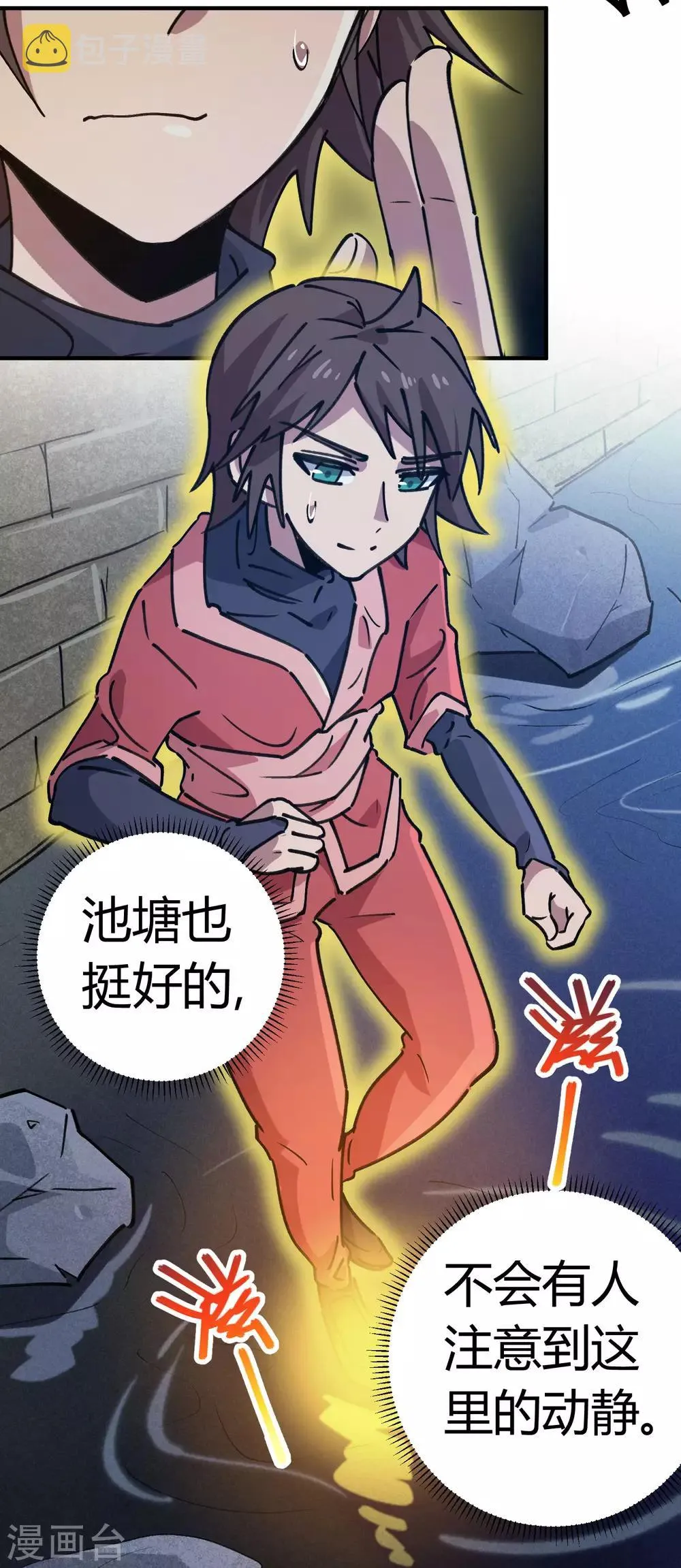 第169话潜入王宅 第8页