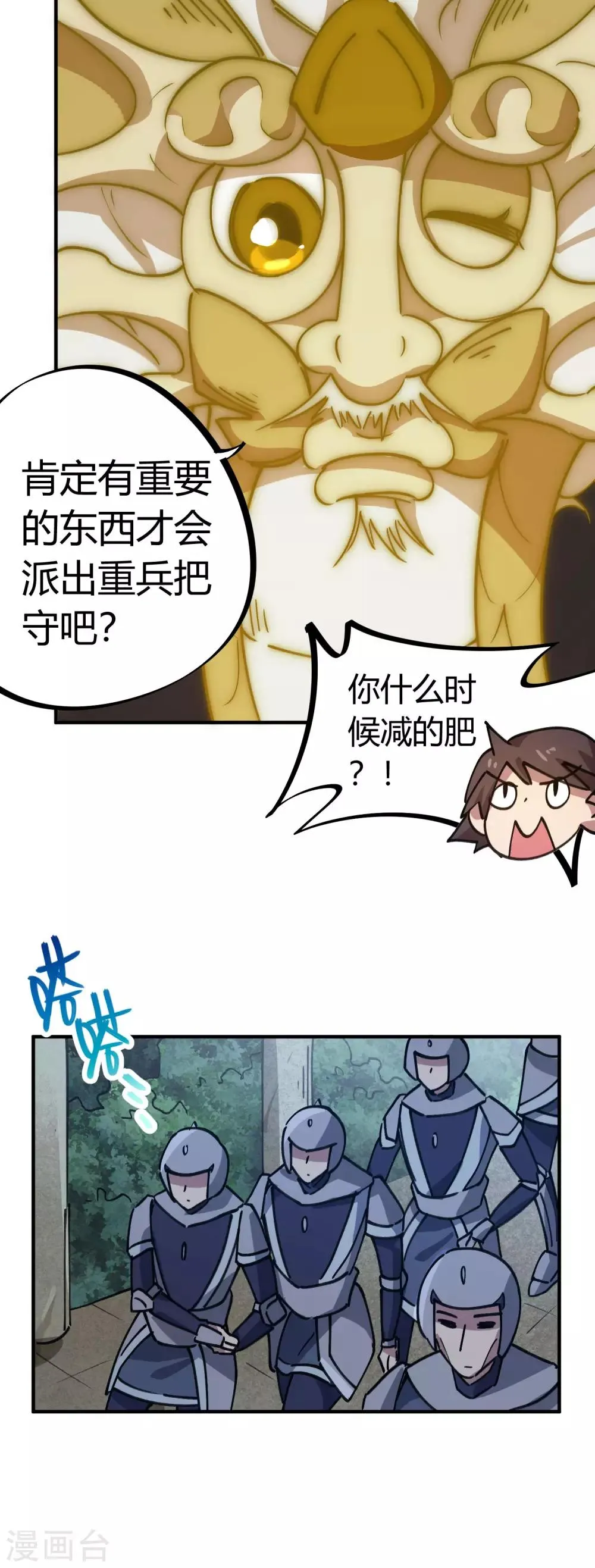 第169话潜入王宅 第11页