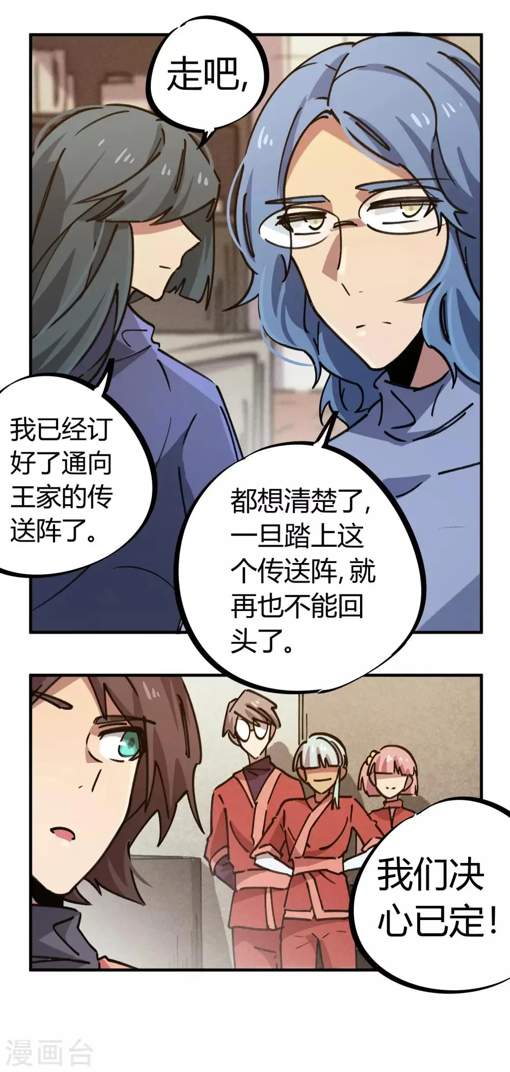 第168话金丹修士的实力 第6页