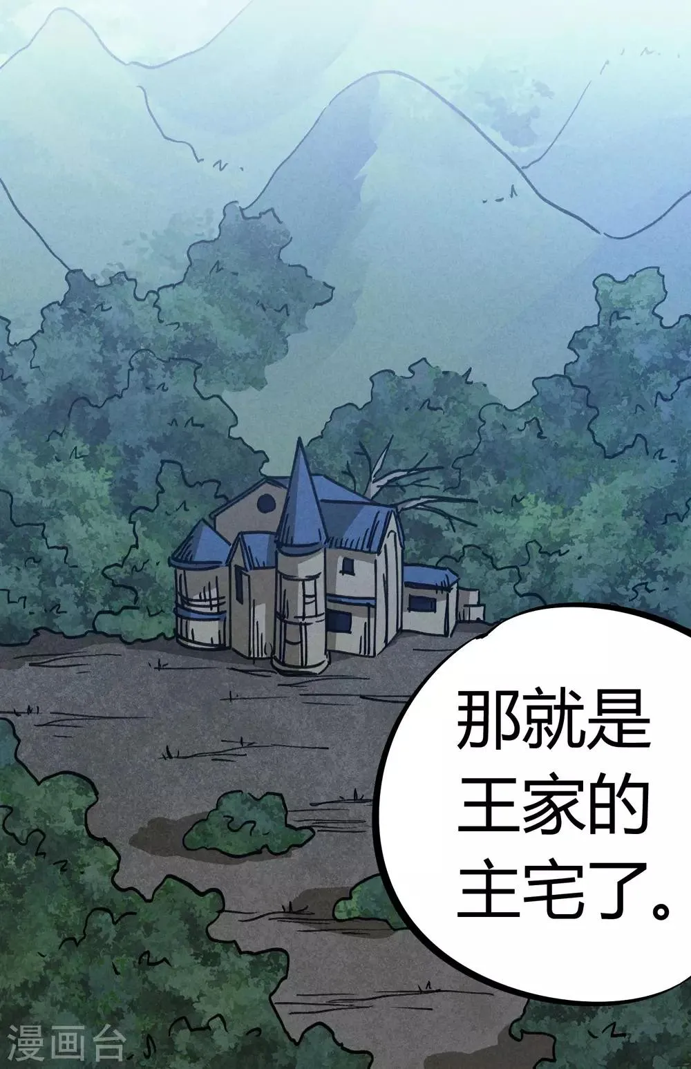 第168话金丹修士的实力 第12页