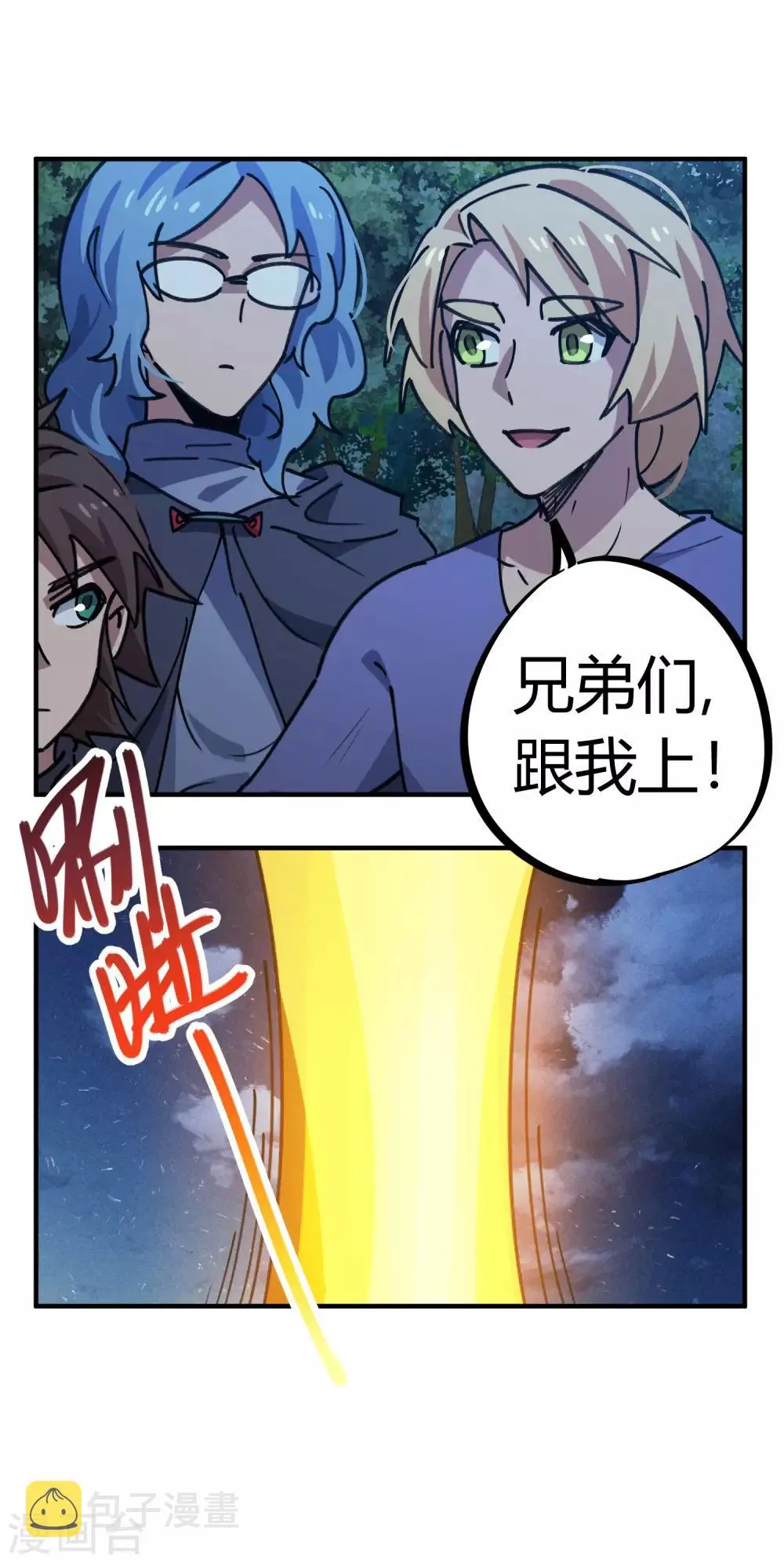 第168话金丹修士的实力 第13页