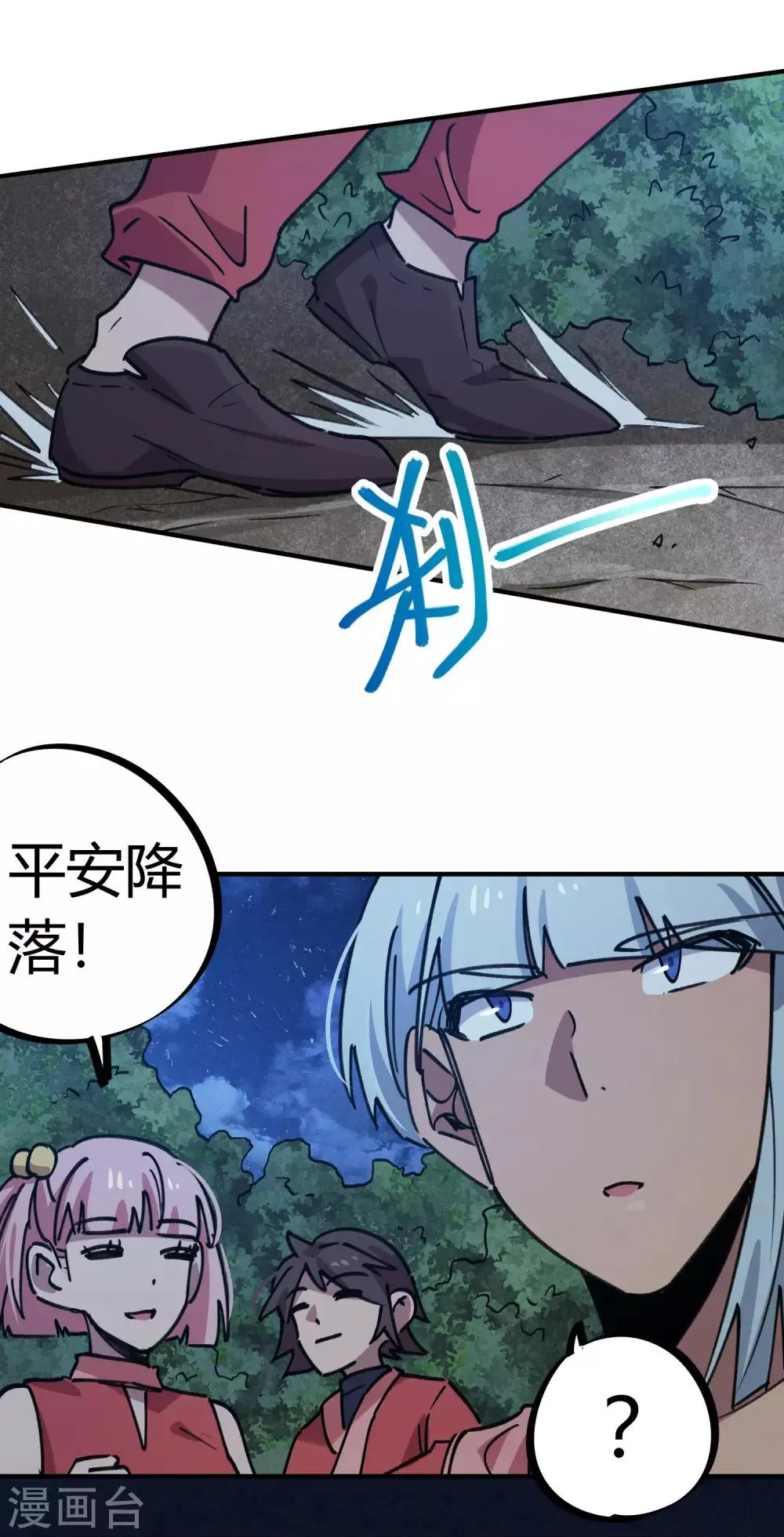 第168话金丹修士的实力 第14页