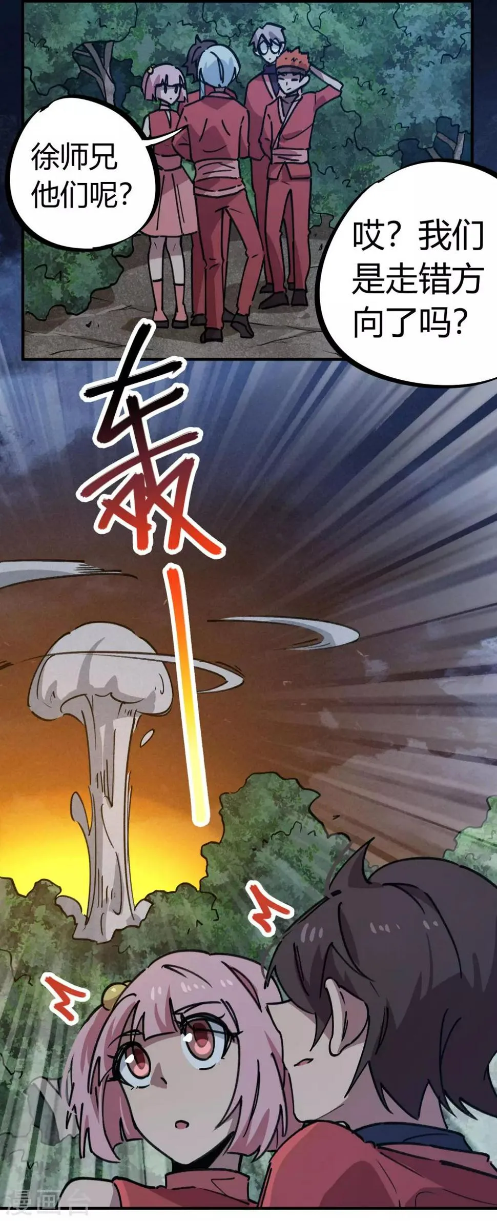 第168话金丹修士的实力 第15页