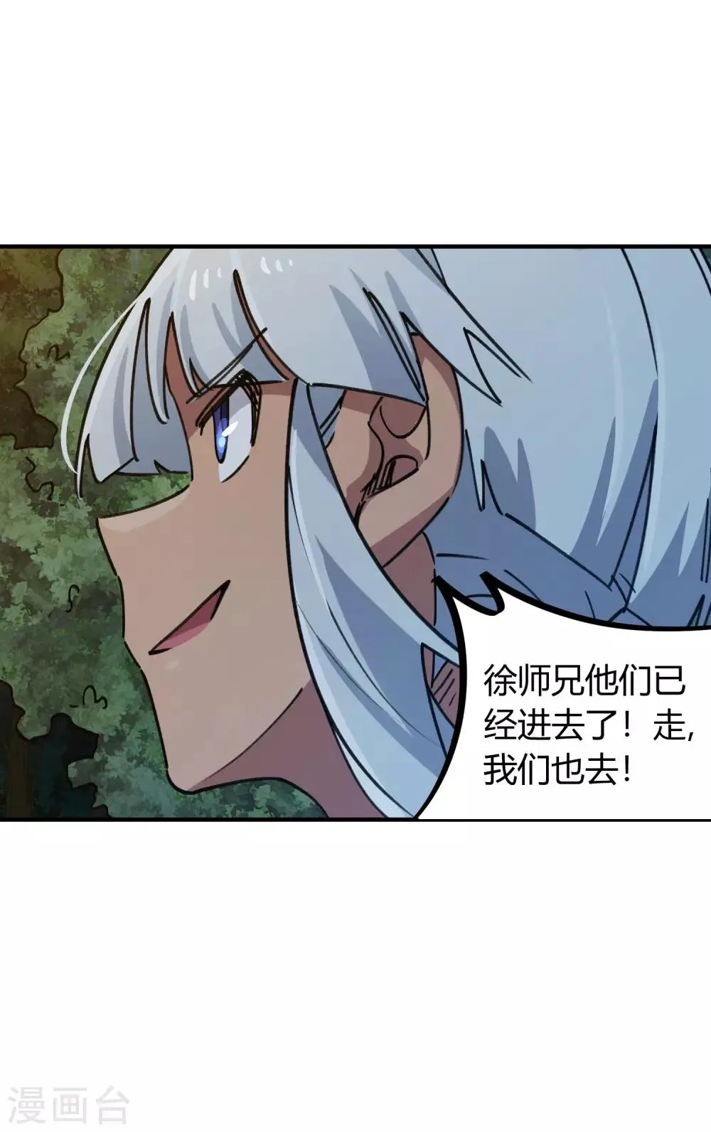 第168话金丹修士的实力 第16页