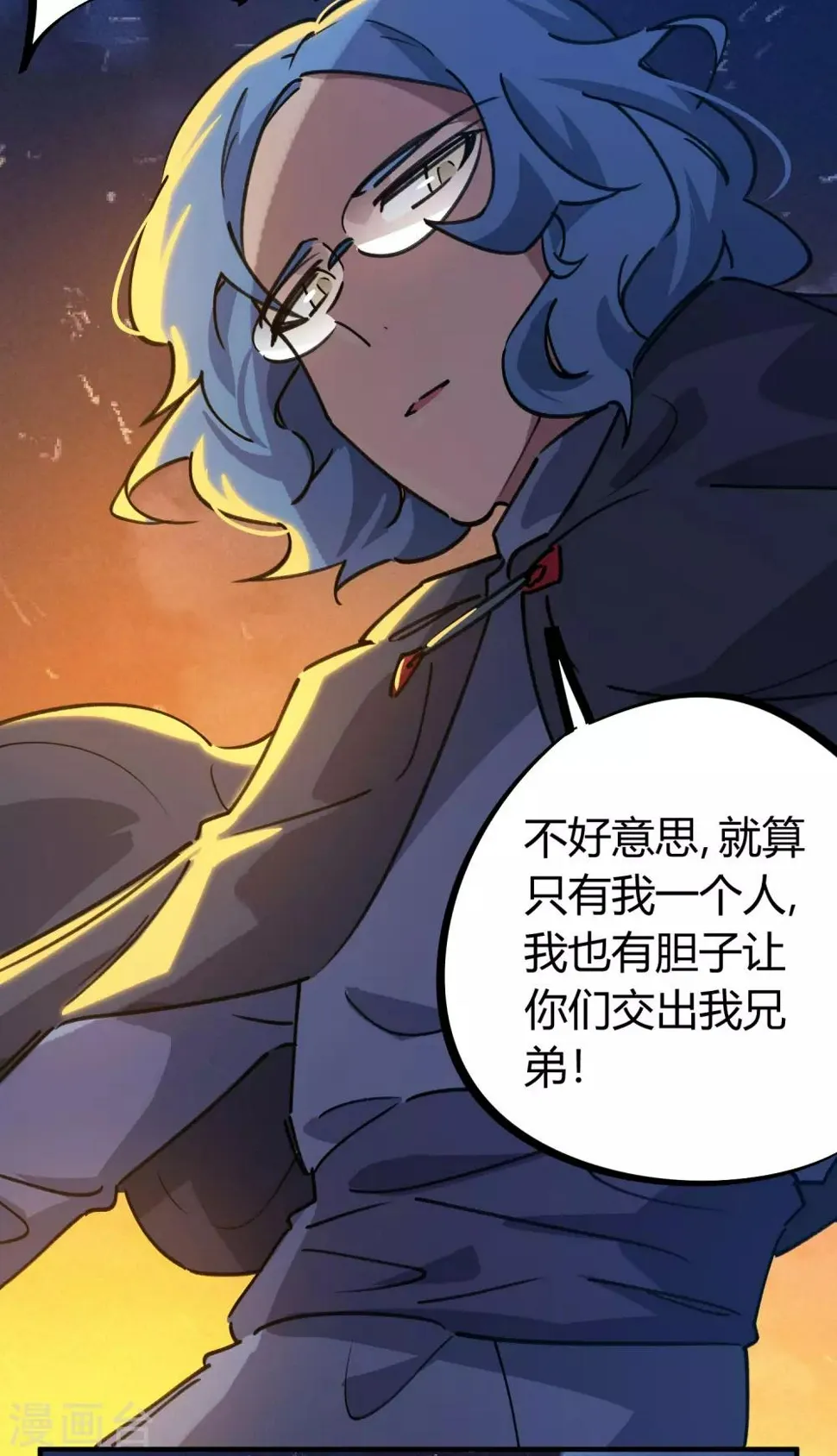 第168话金丹修士的实力 第20页