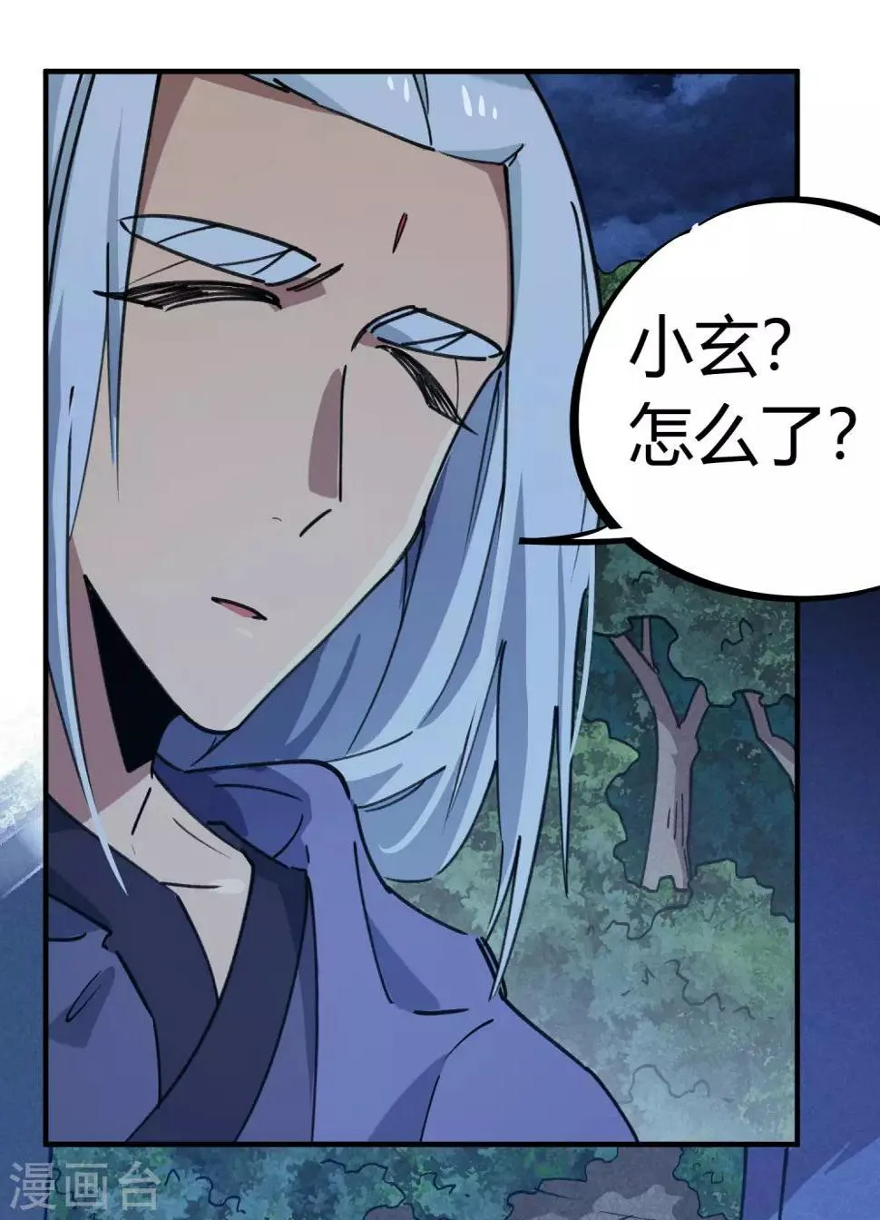 第167话不能袖手旁观 第8页