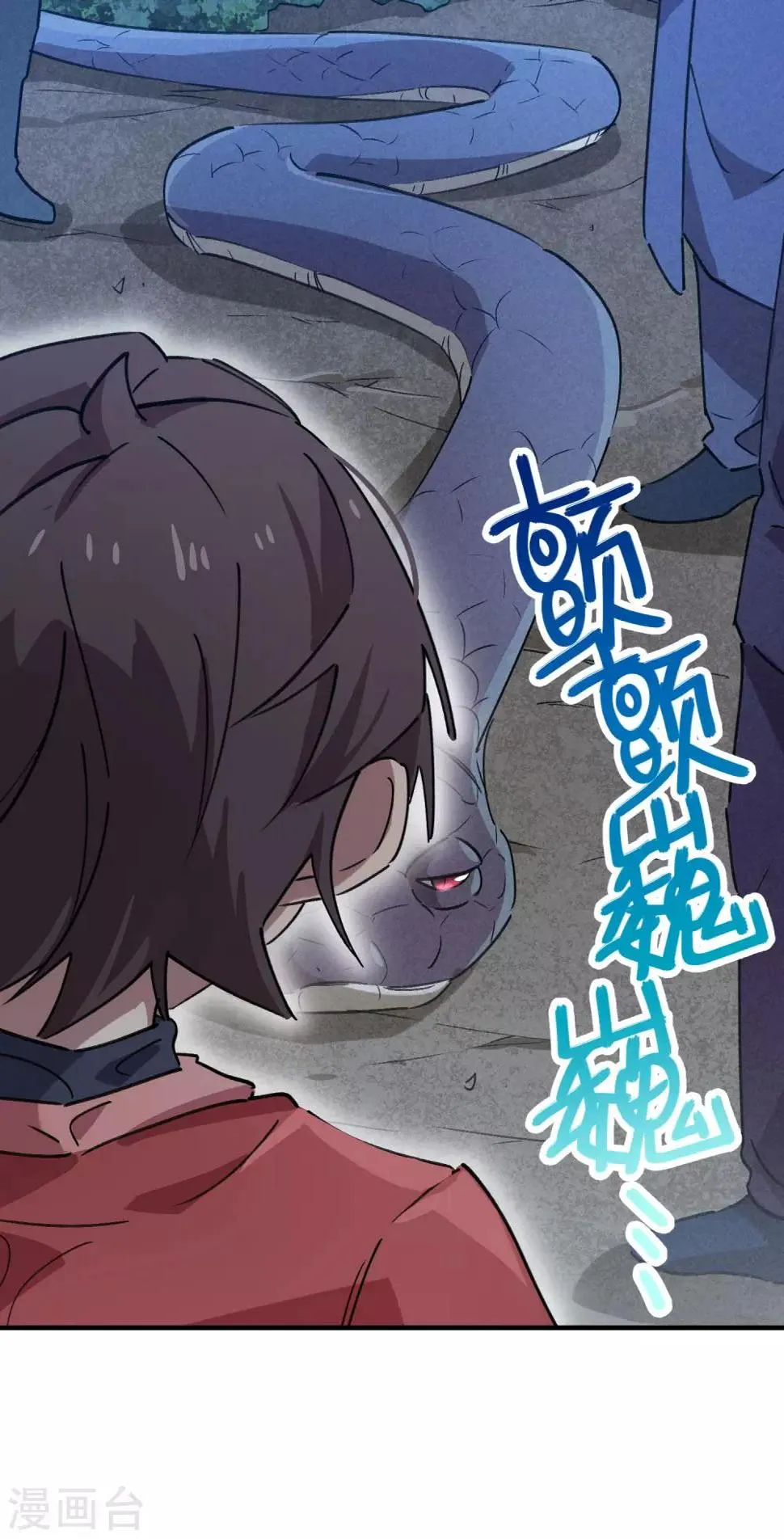 第167话不能袖手旁观 第9页
