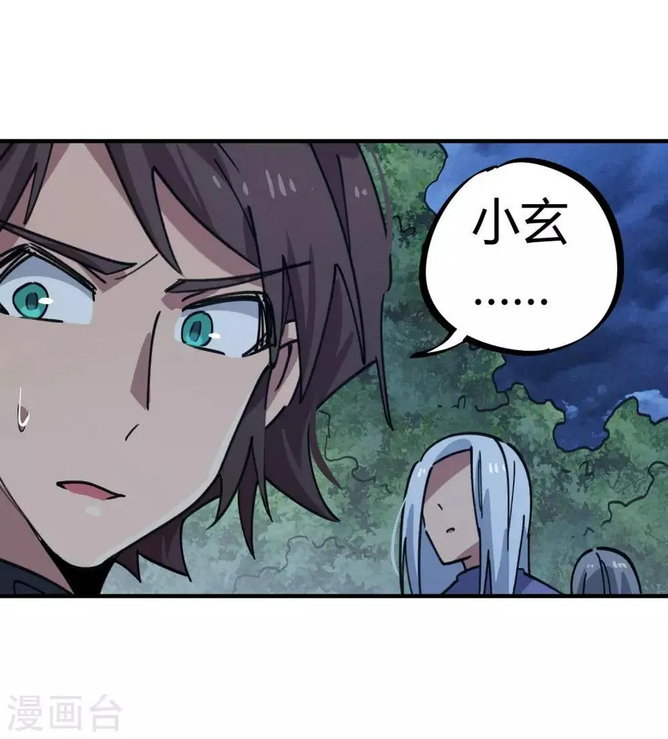 第167话不能袖手旁观 第10页