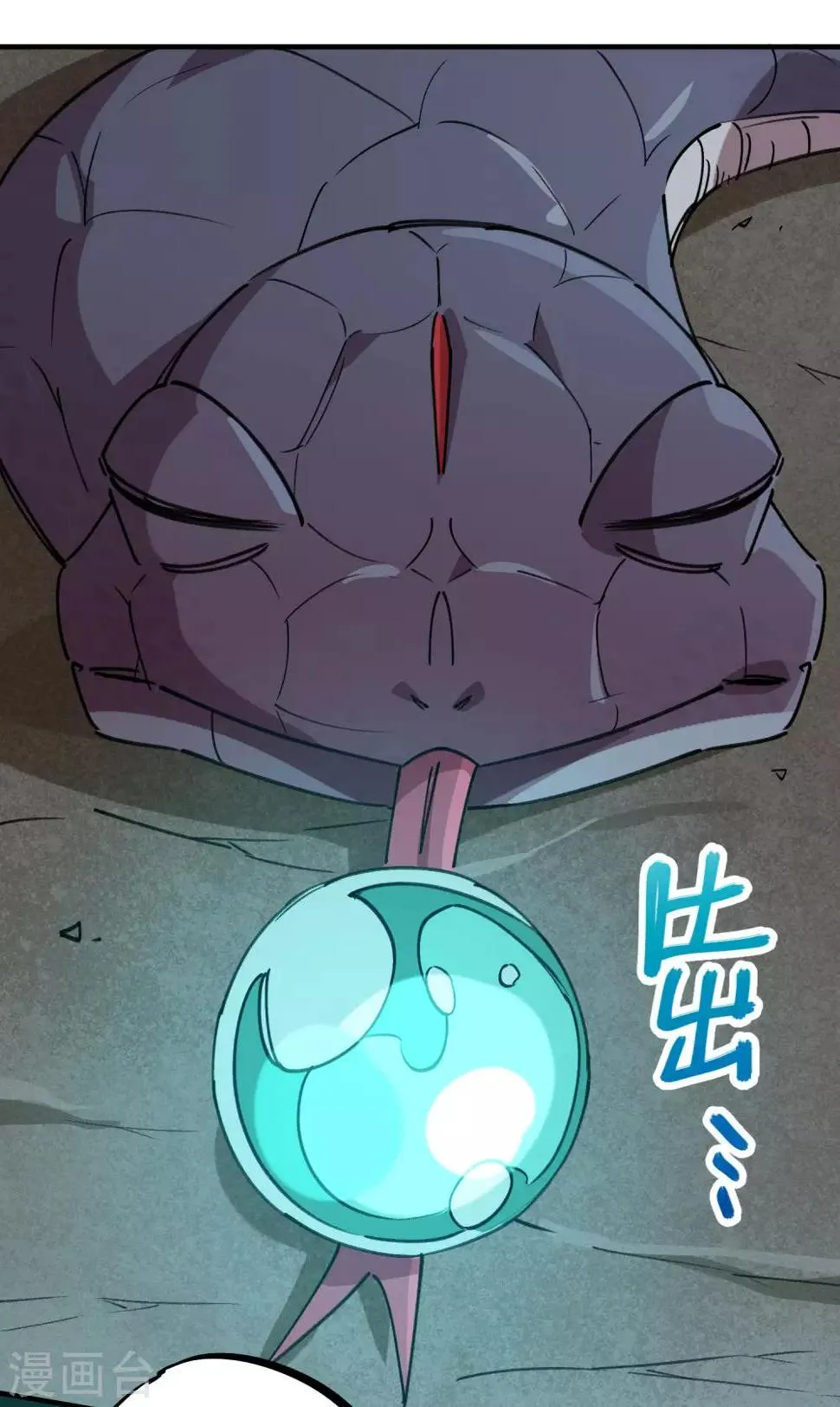 第167话不能袖手旁观 第11页