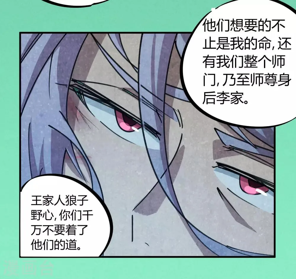 第167话不能袖手旁观 第14页