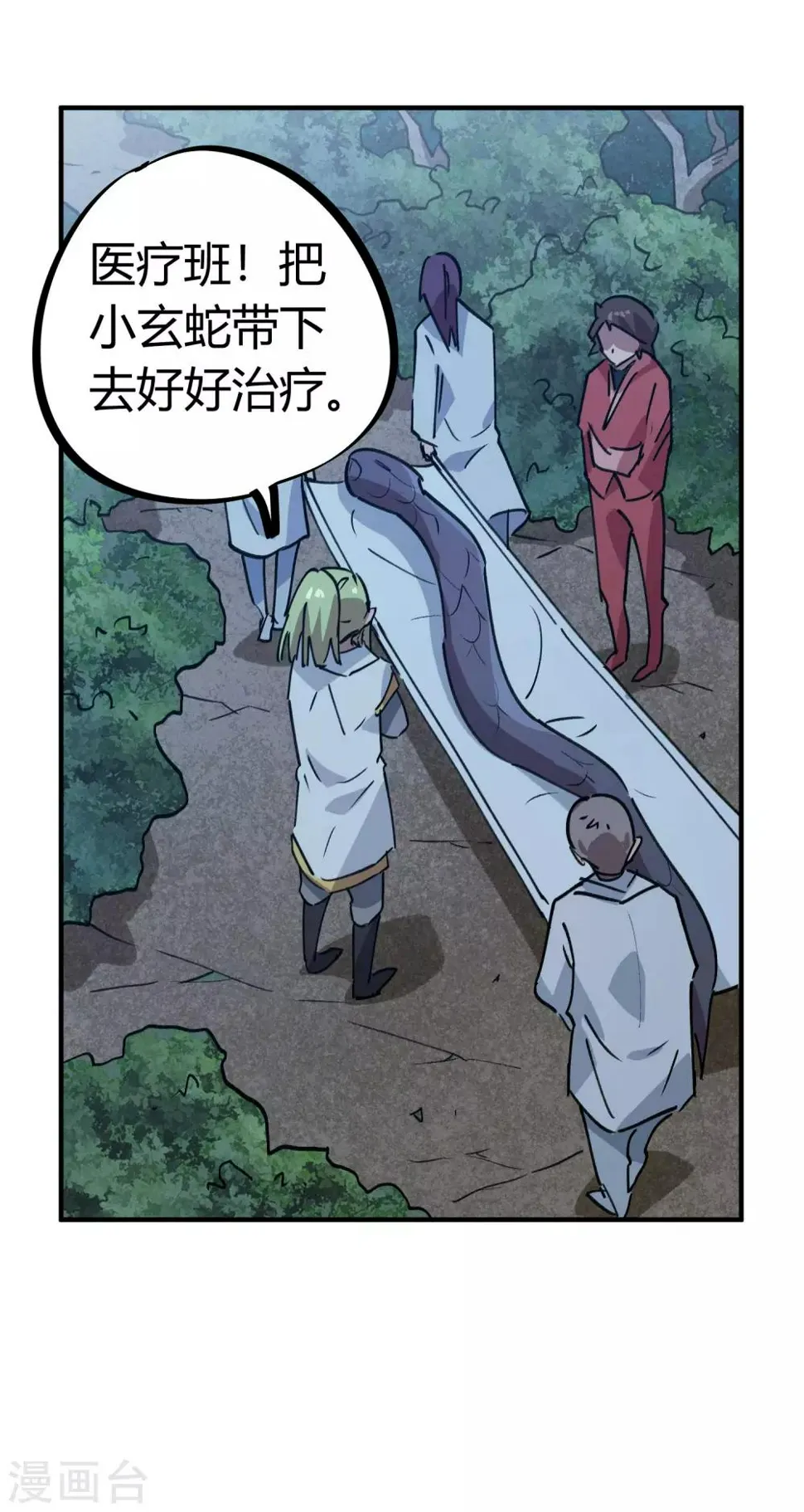 第167话不能袖手旁观 第18页