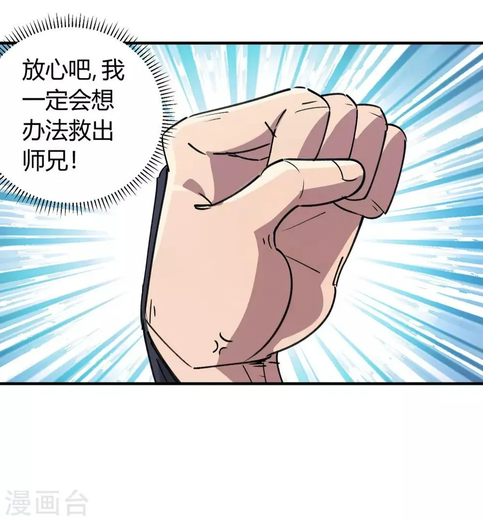 第167话不能袖手旁观 第19页