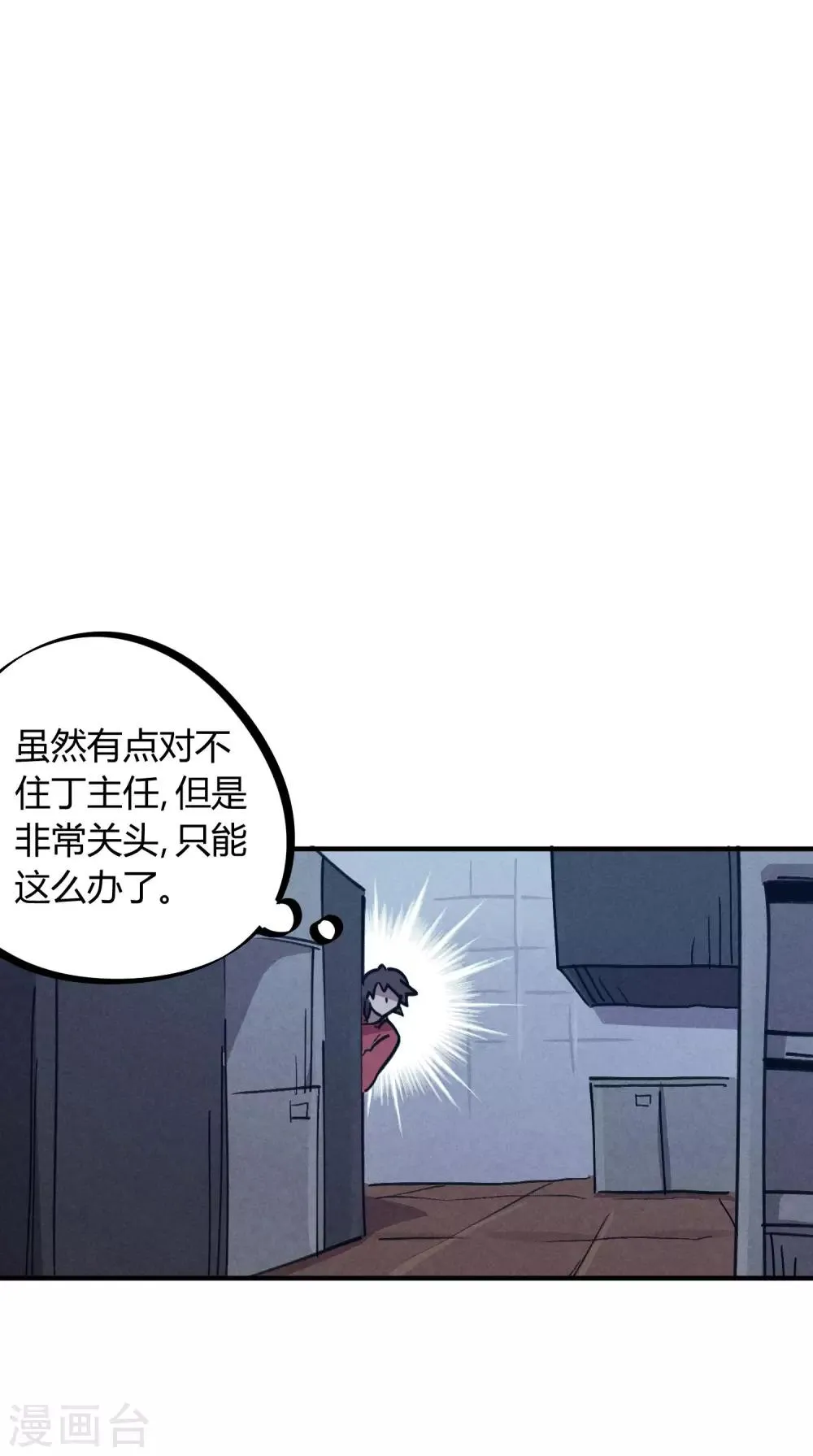 第167话不能袖手旁观 第22页