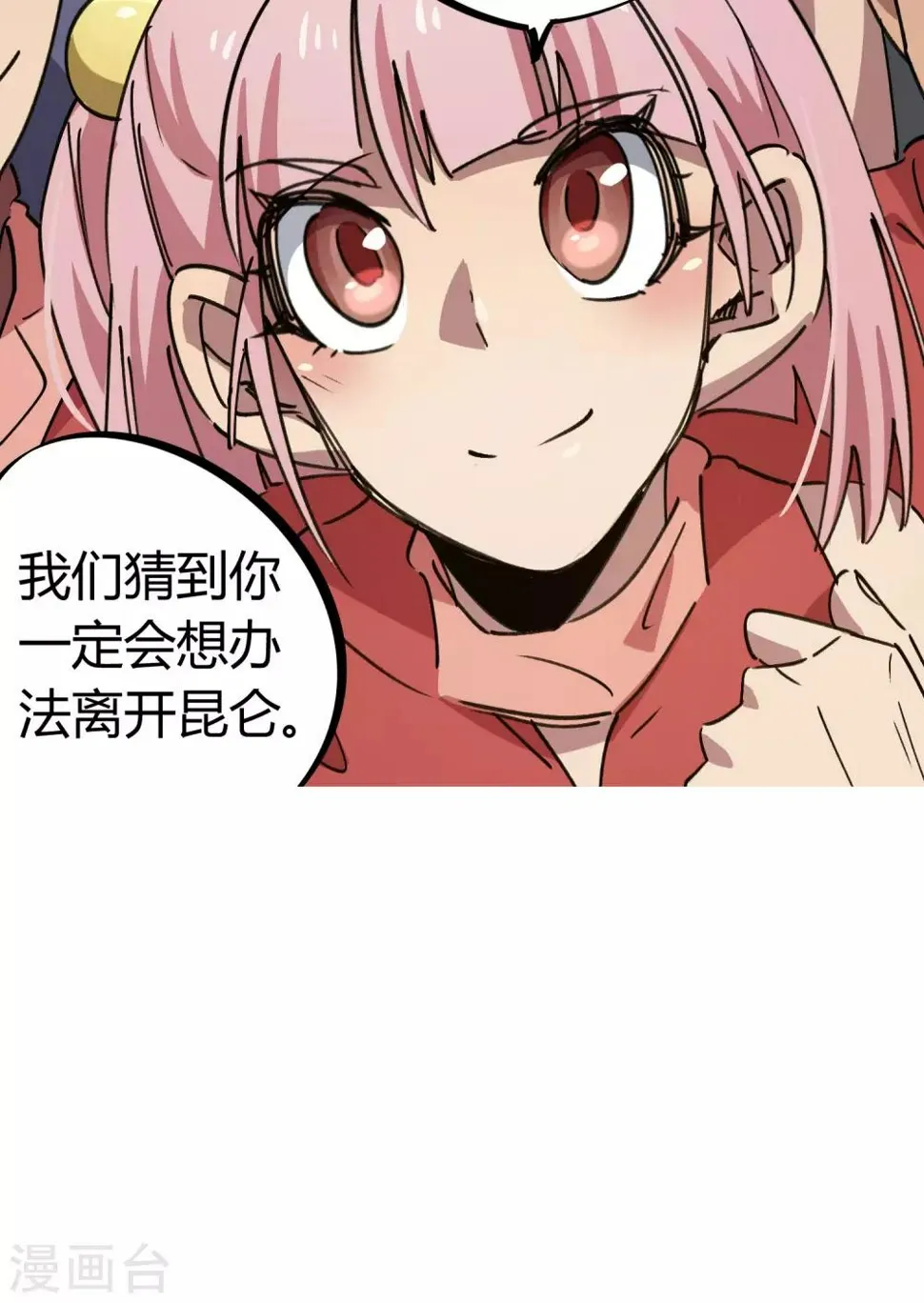 第167话不能袖手旁观 第25页