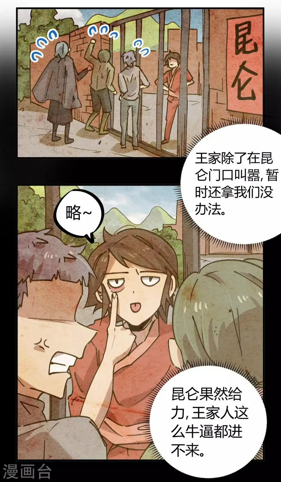 第166话顾还真出事 第3页