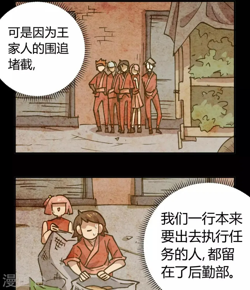 第166话顾还真出事 第4页