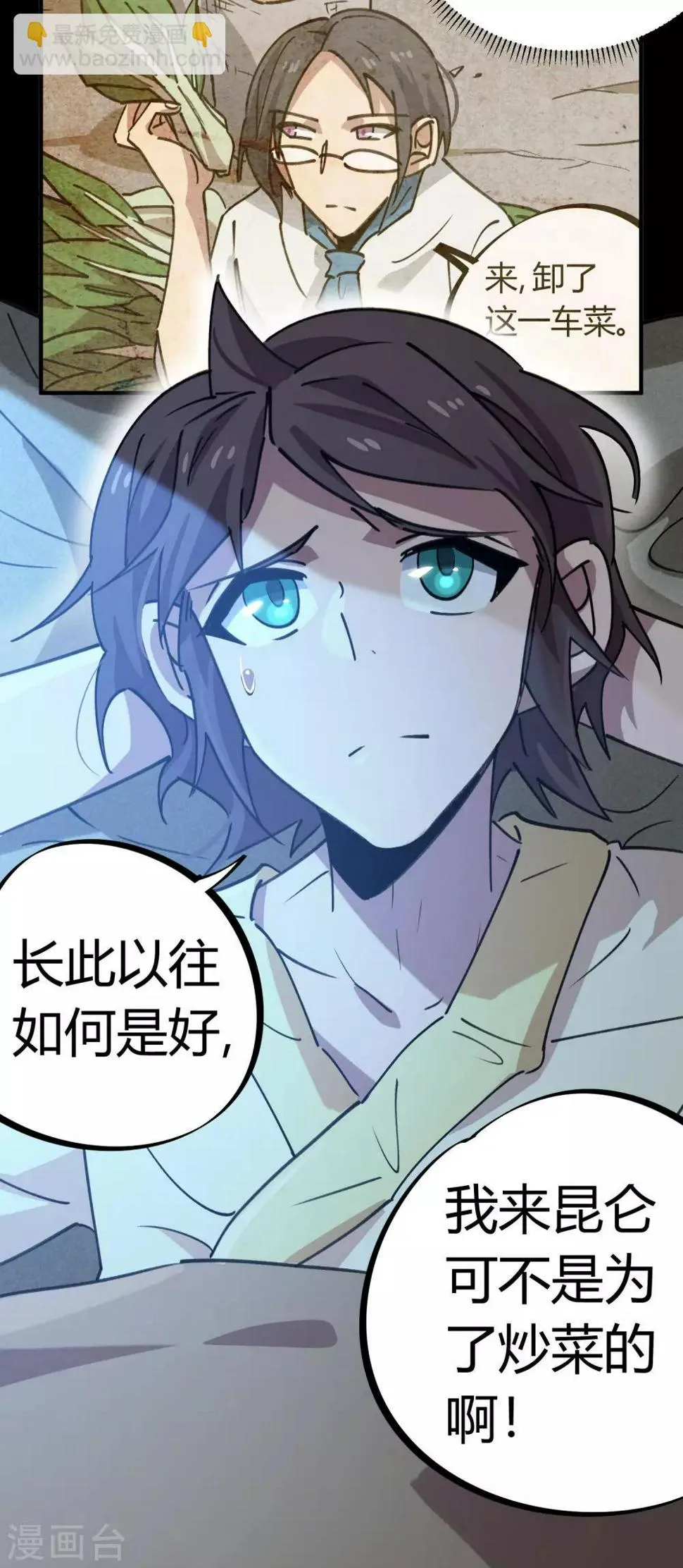 第166话顾还真出事 第5页