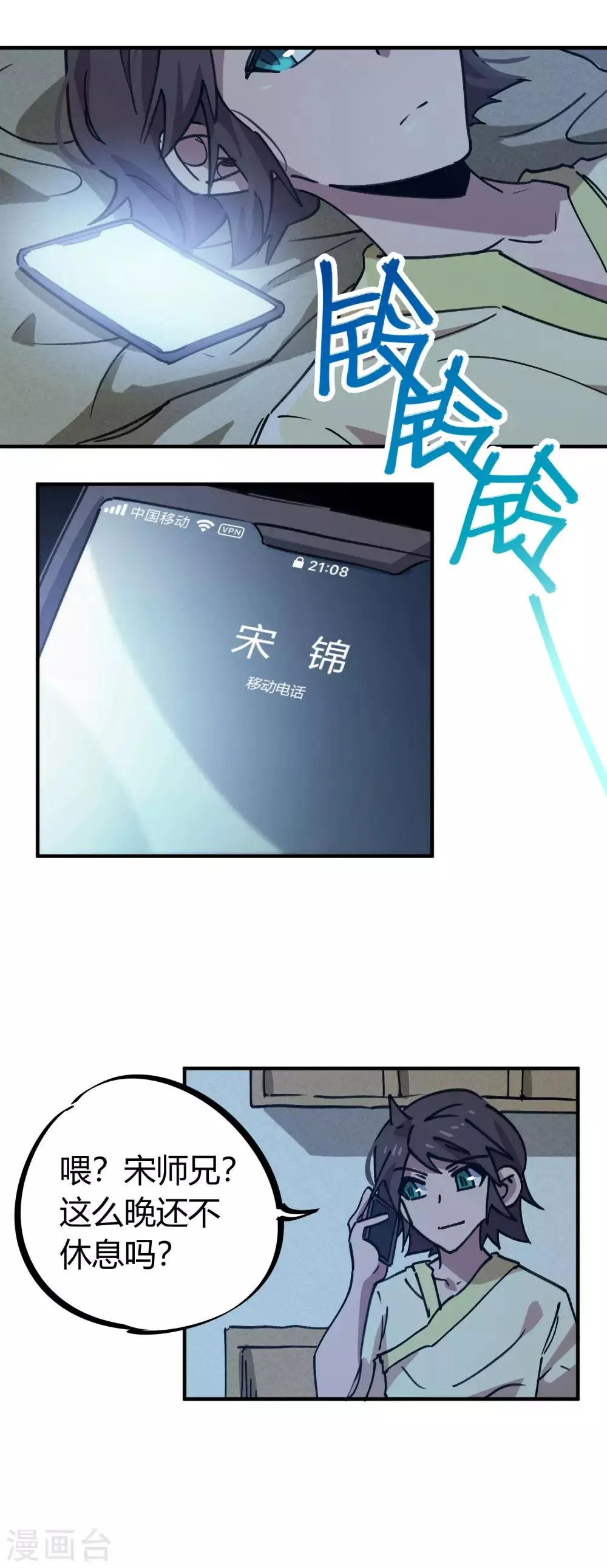 第166话顾还真出事 第6页