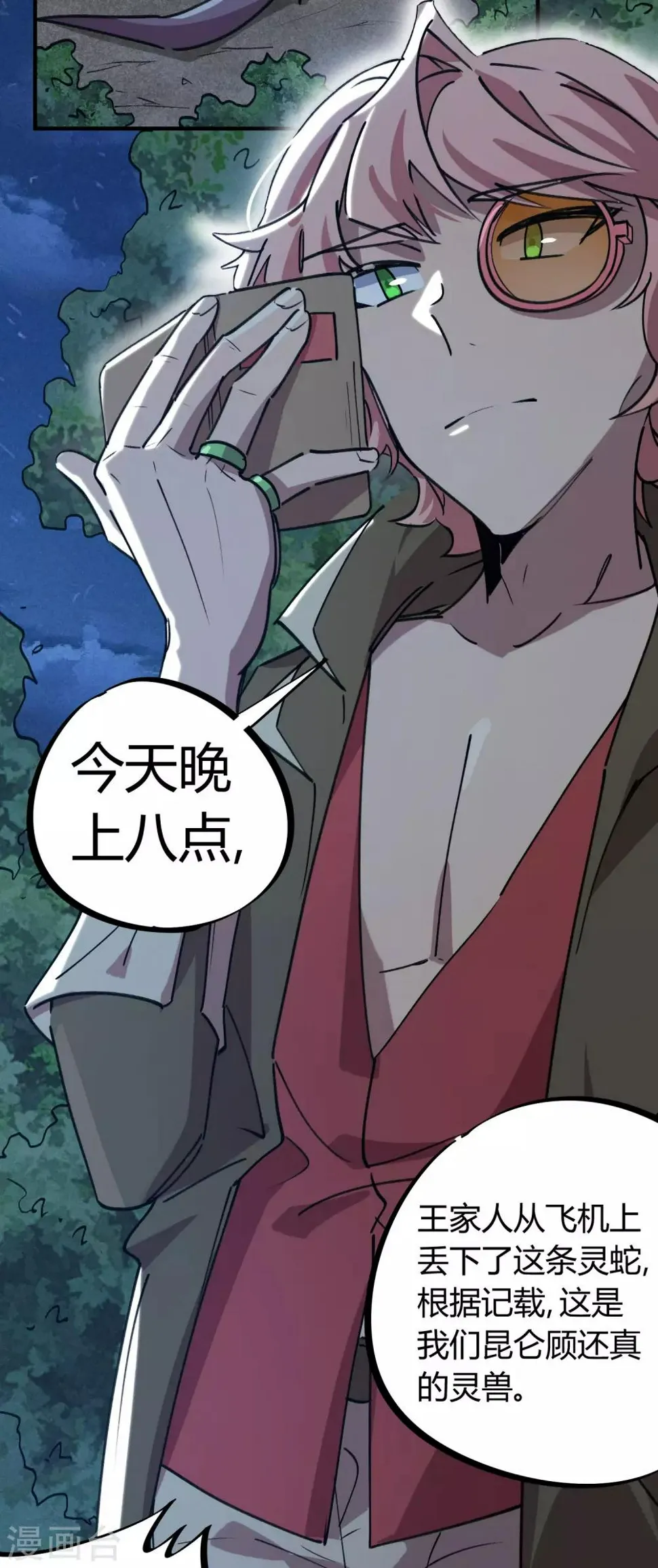 第166话顾还真出事 第9页