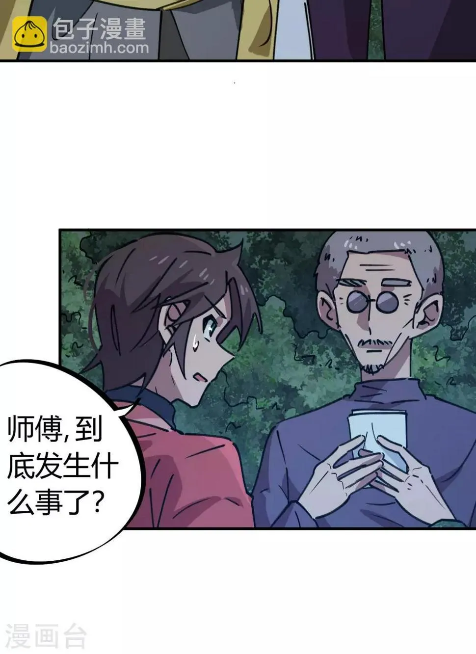 第166话顾还真出事 第13页
