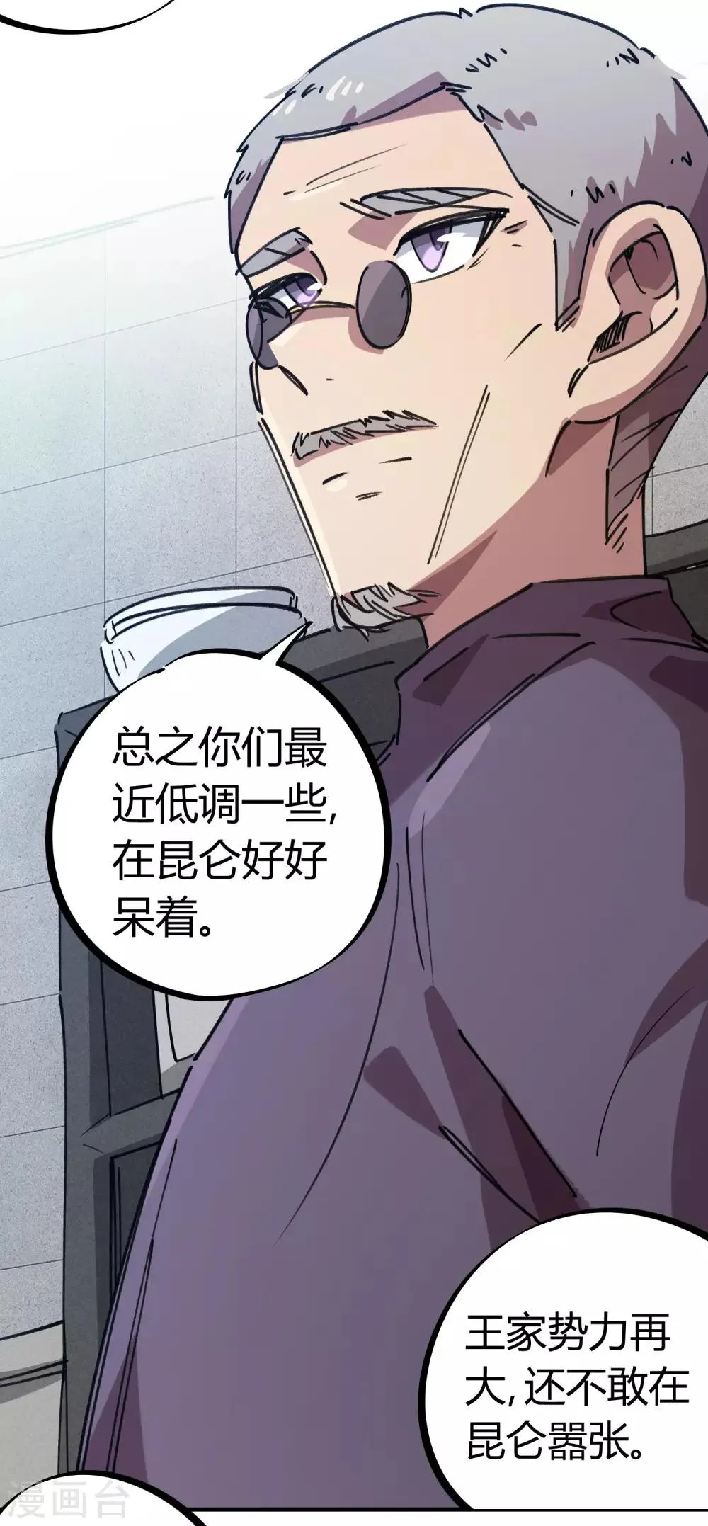 第165话师兄出事 第12页
