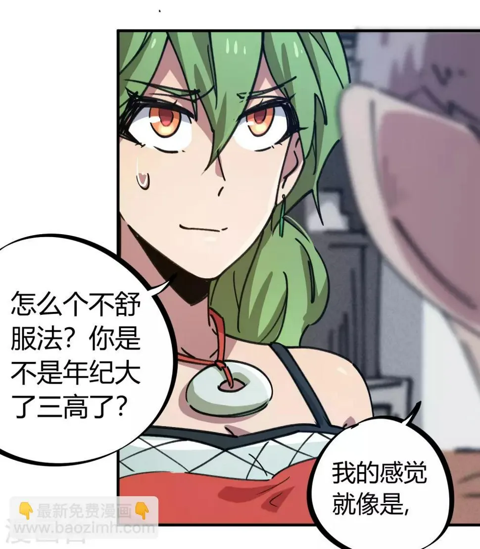 第165话师兄出事 第19页