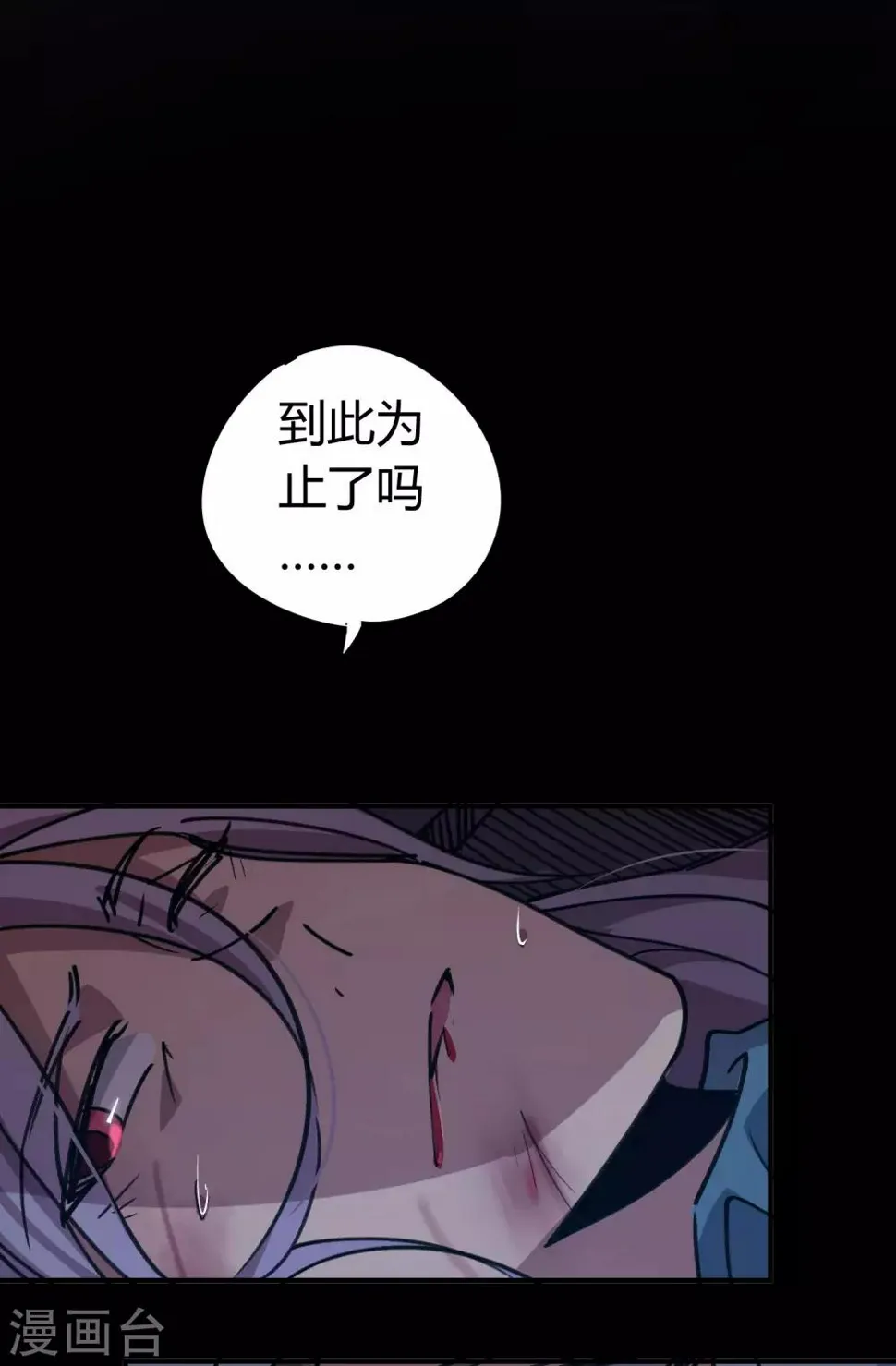 第165话师兄出事 第21页