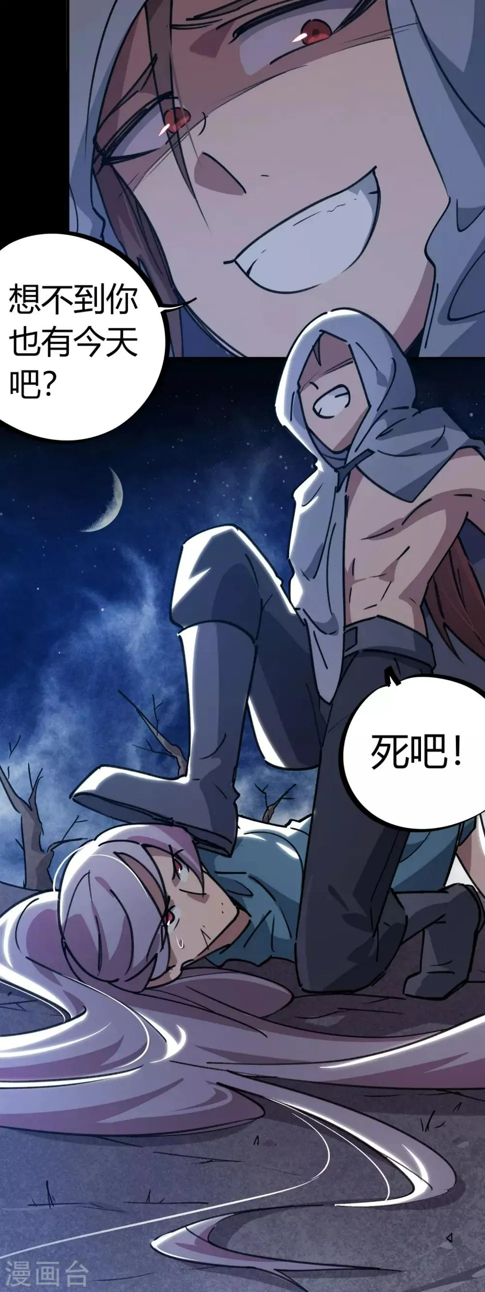 第165话师兄出事 第22页