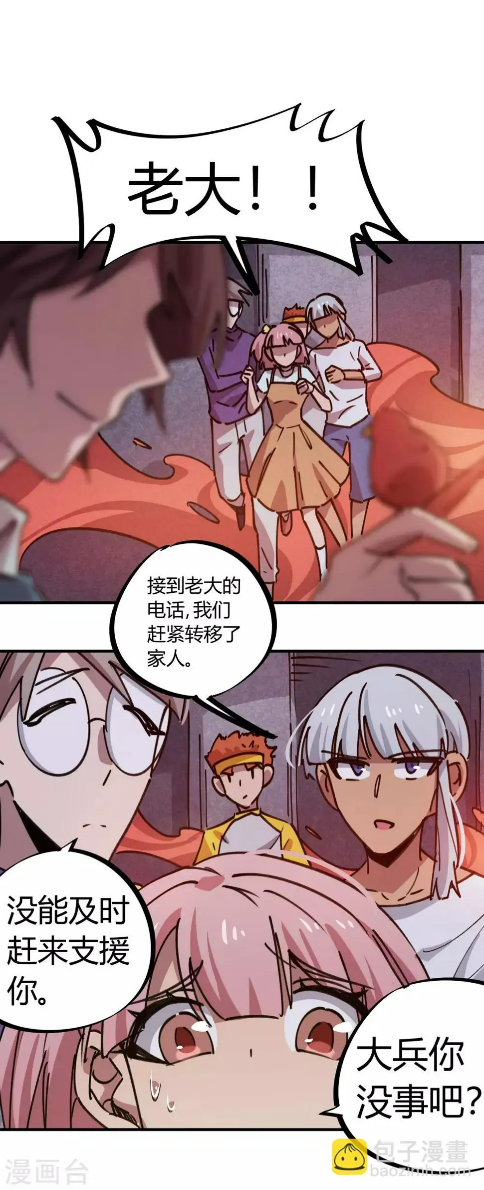 第164话师傅的后台 第6页