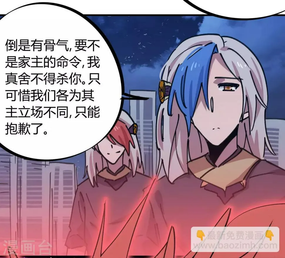 第163话堂堂正正一战 第6页