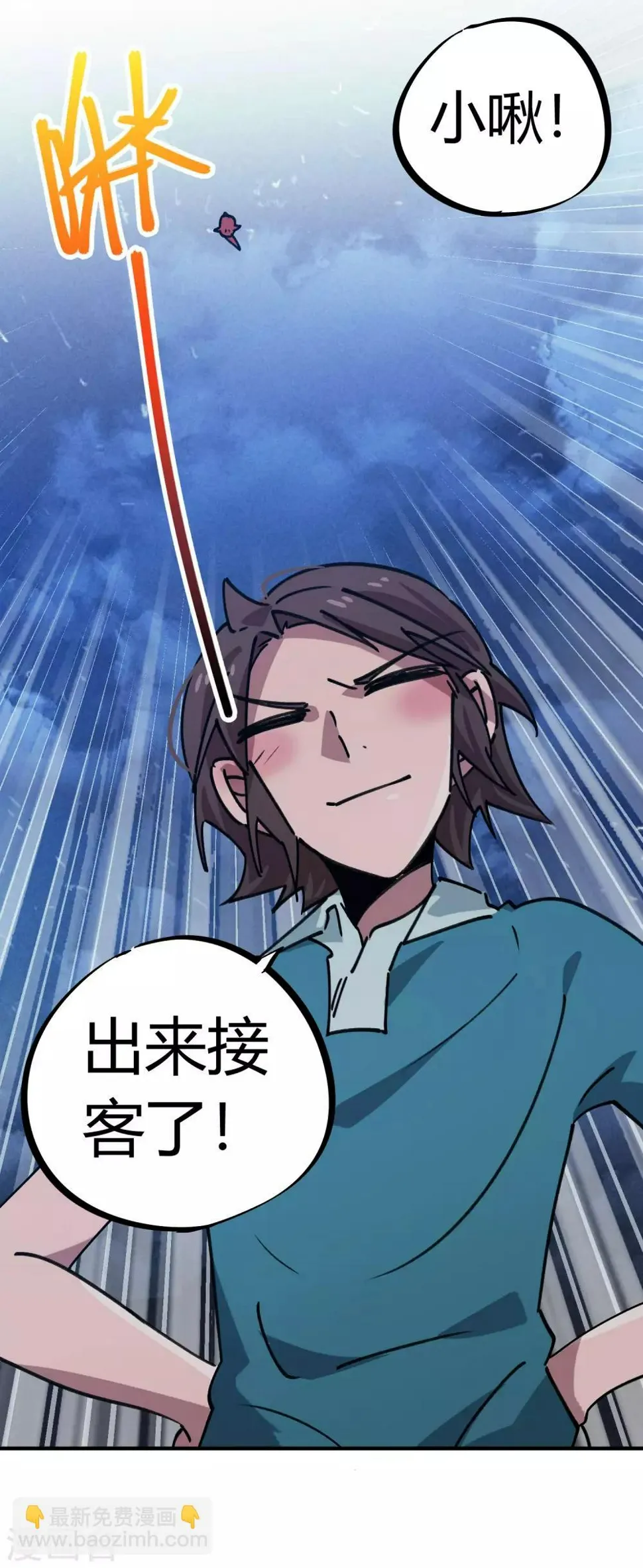 第163话堂堂正正一战 第10页