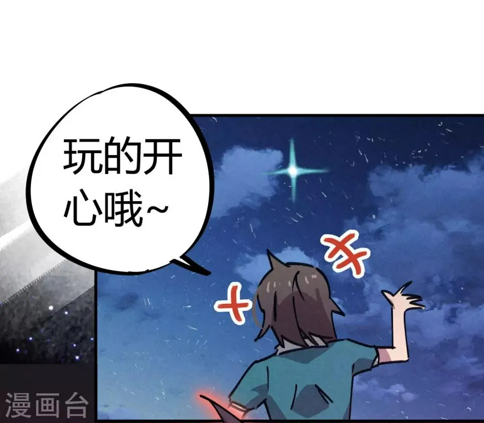 第163话堂堂正正一战 第15页