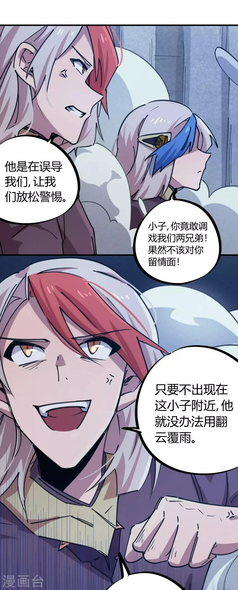 第162话剑意 第6页