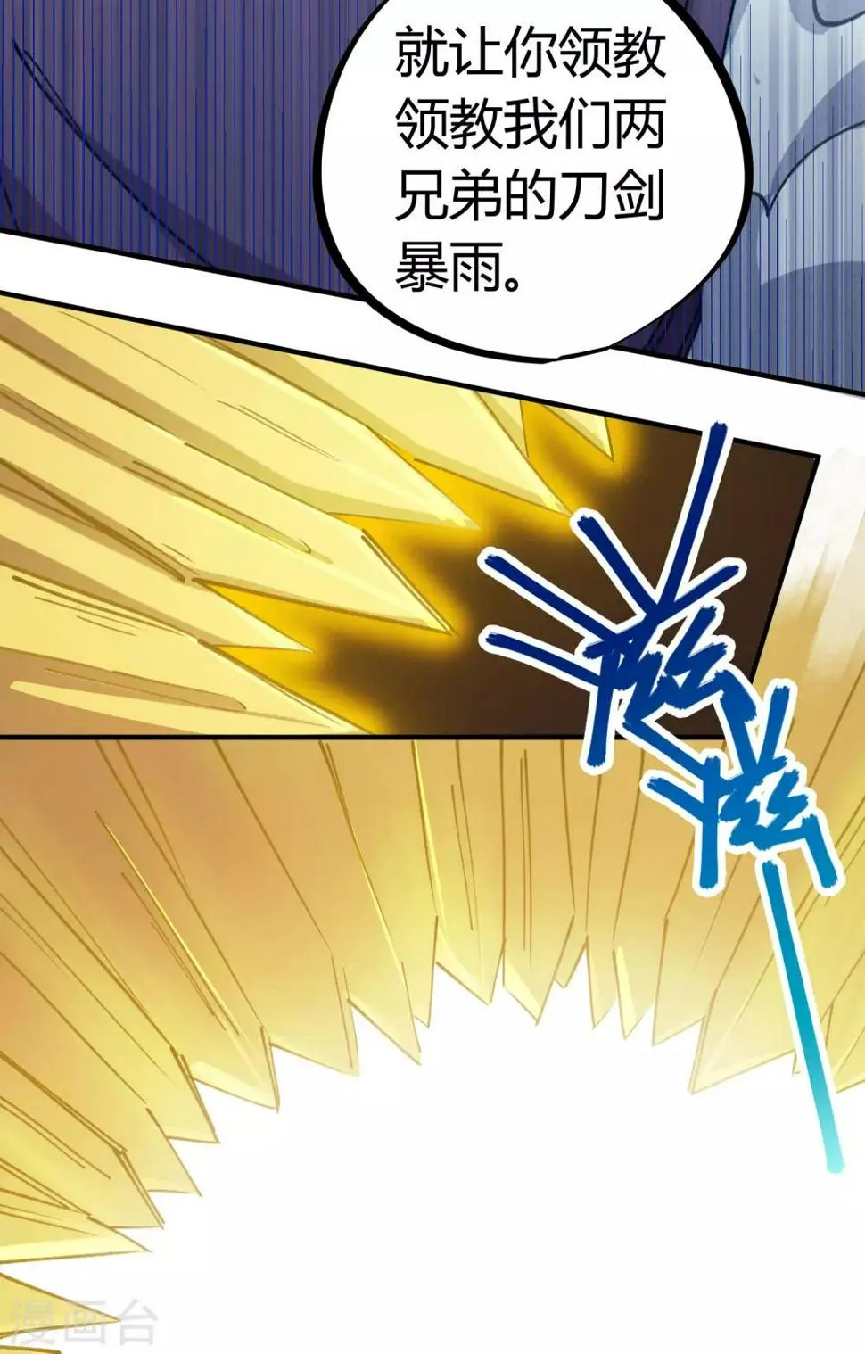 第162话剑意 第7页