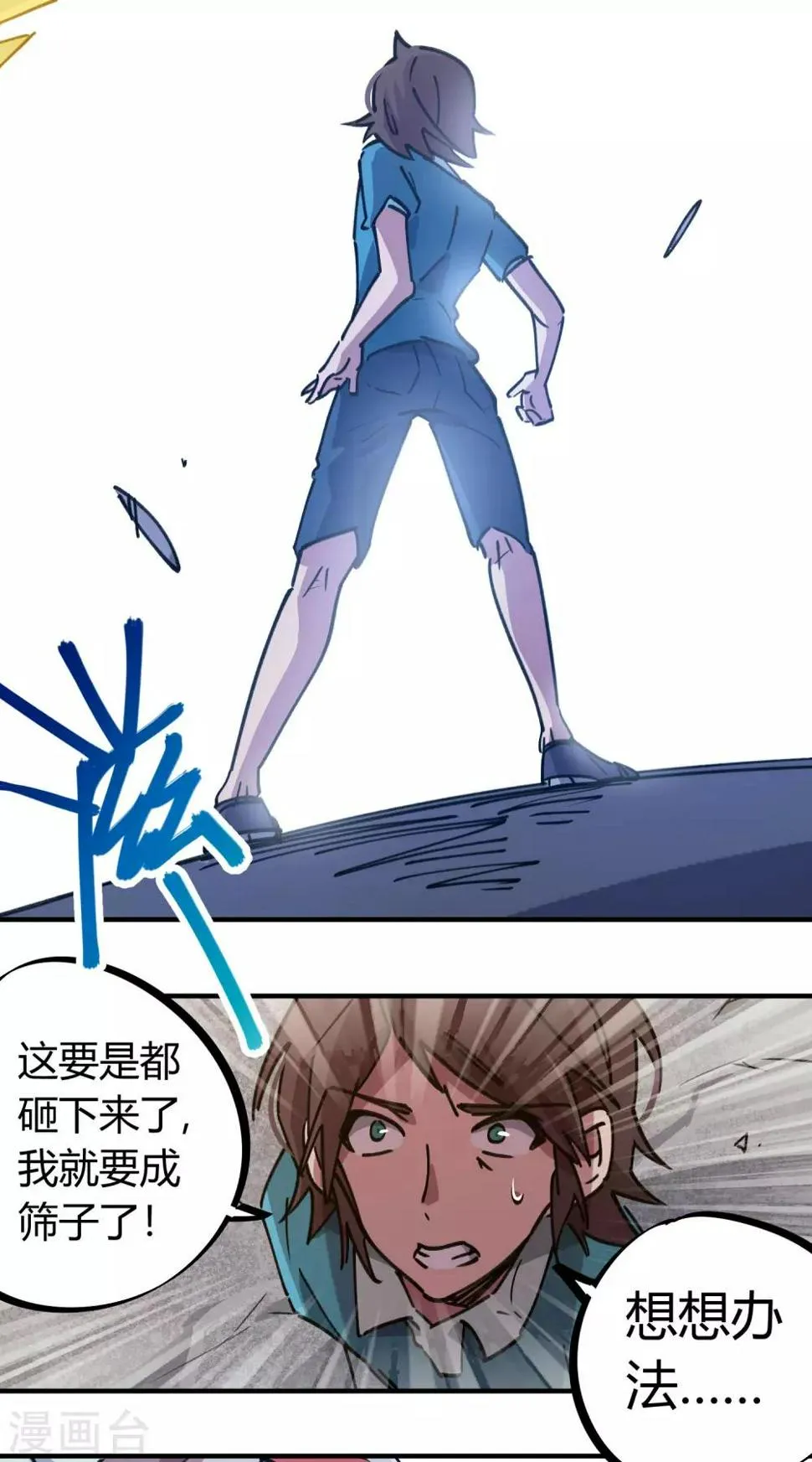 第162话剑意 第8页