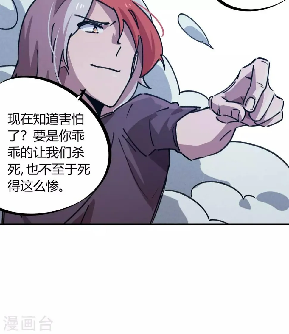 第162话剑意 第9页