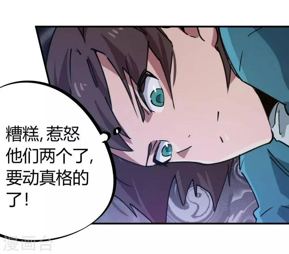 第162话剑意 第10页