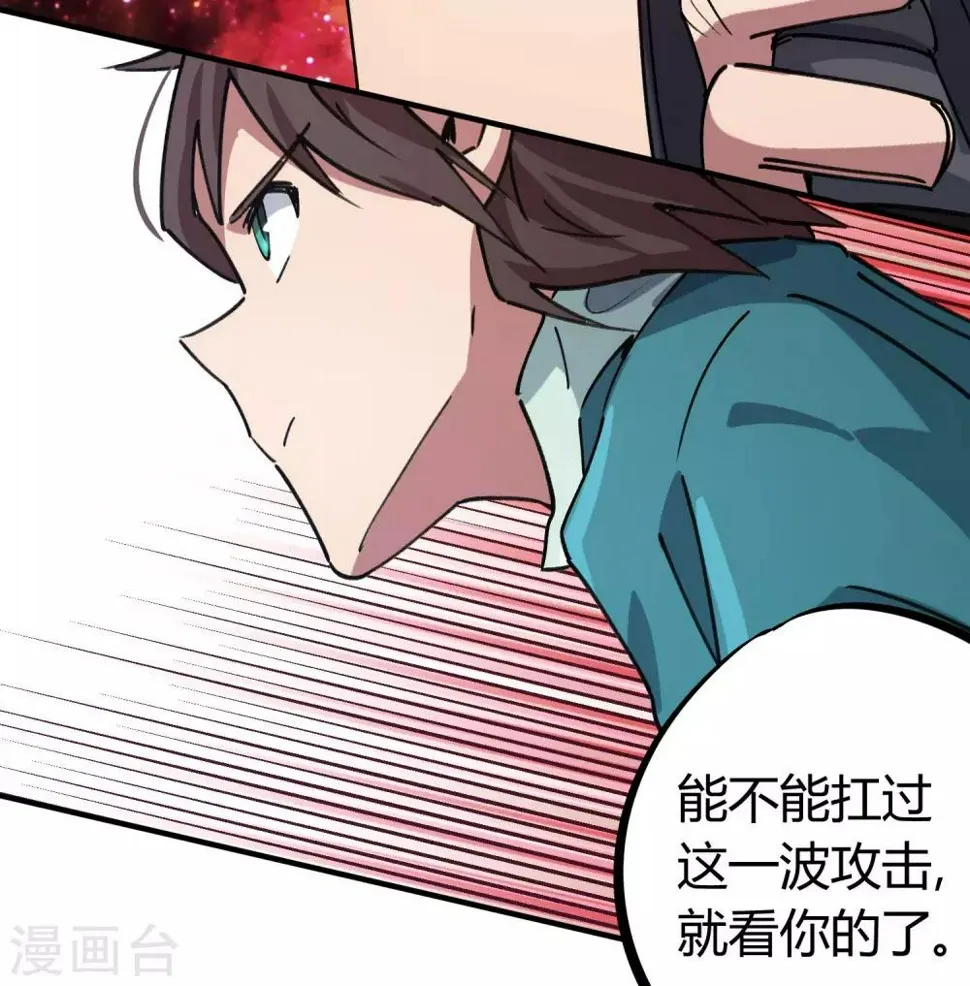第162话剑意 第13页