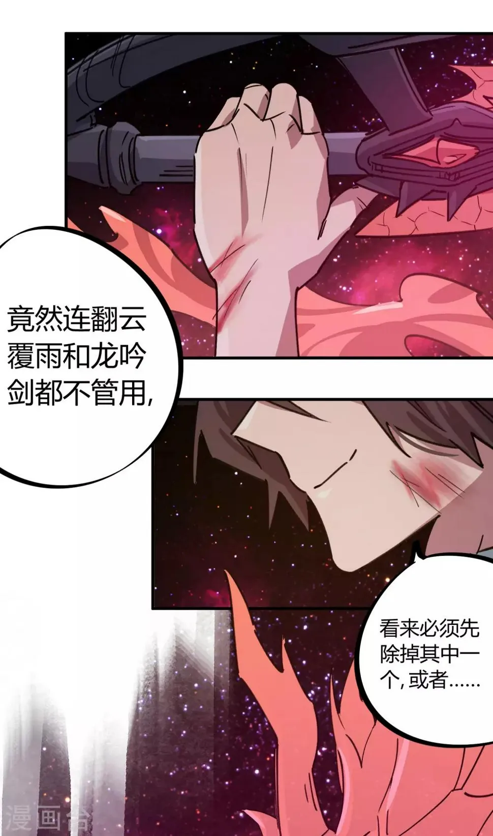 第162话剑意 第18页