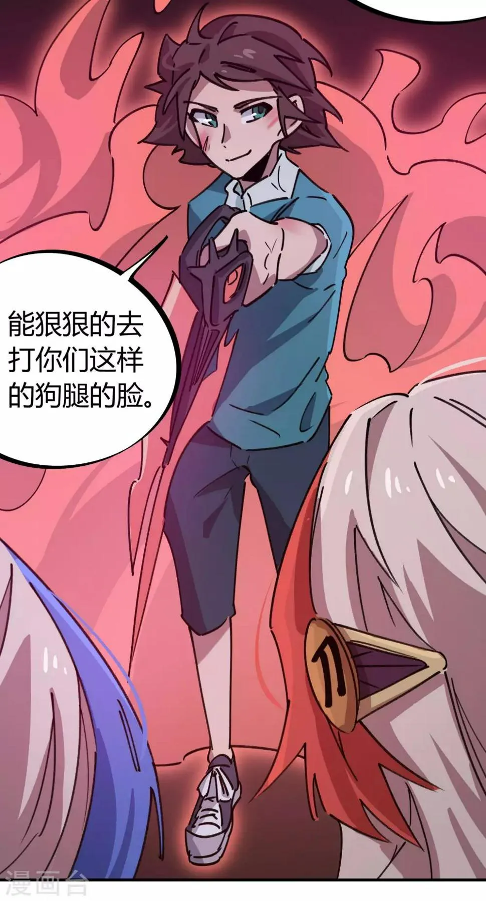第162话剑意 第22页