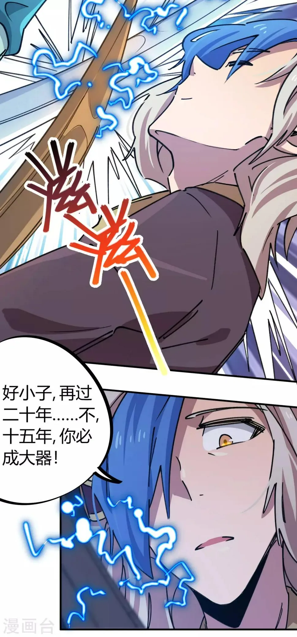 第161话隐藏大招 第4页