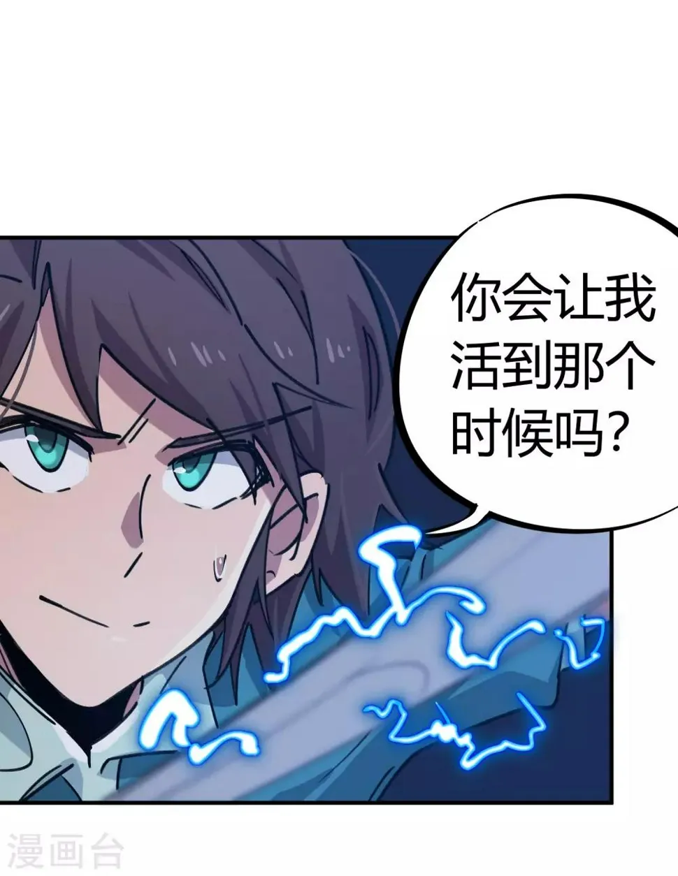 第161话隐藏大招 第5页