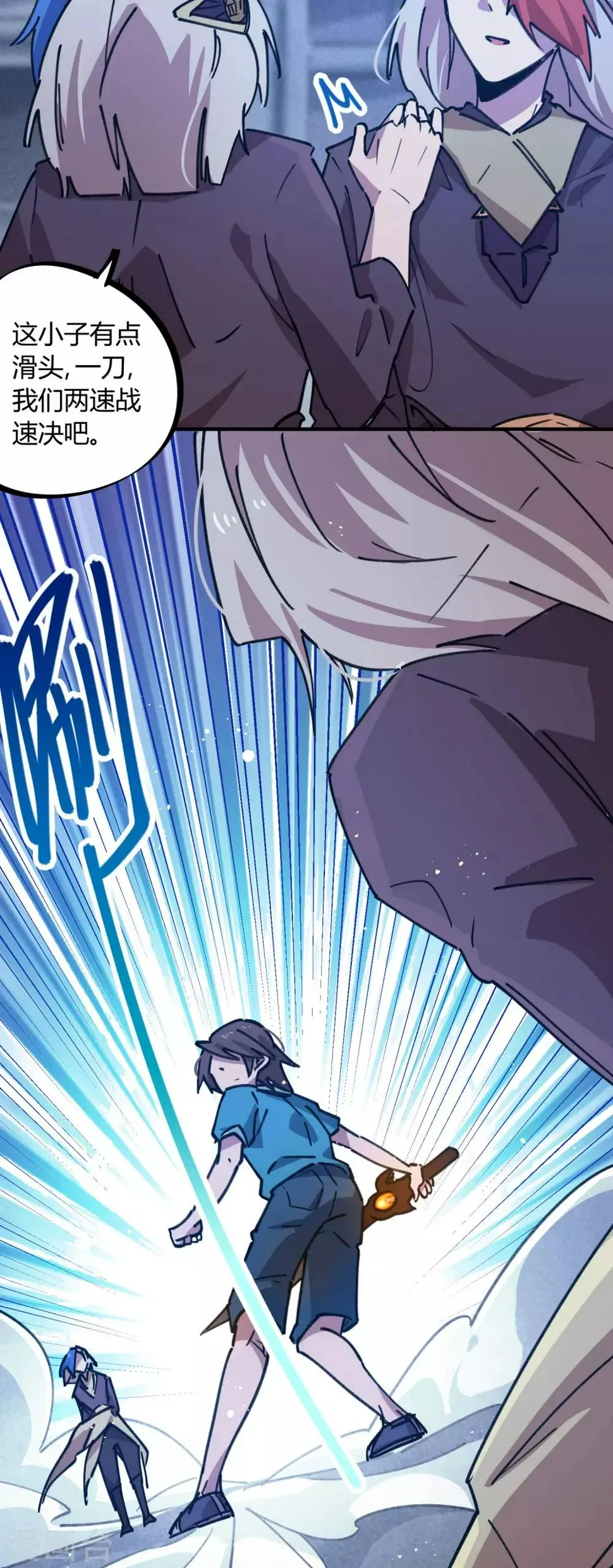 第161话隐藏大招 第9页