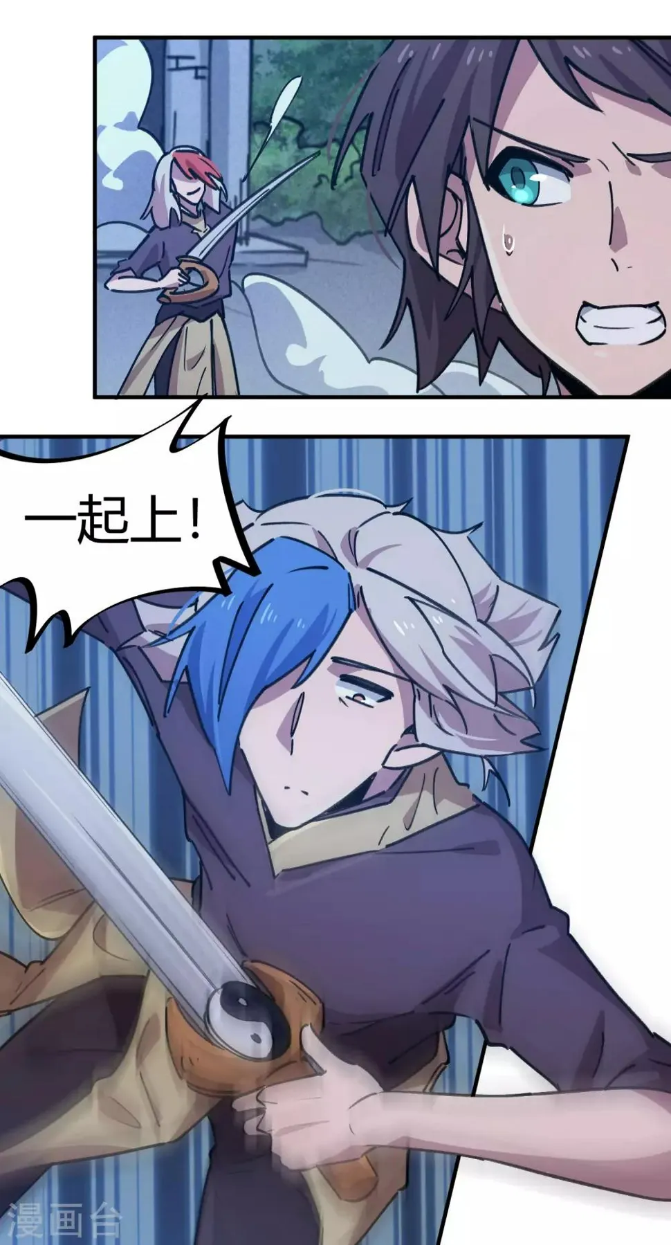 第161话隐藏大招 第11页