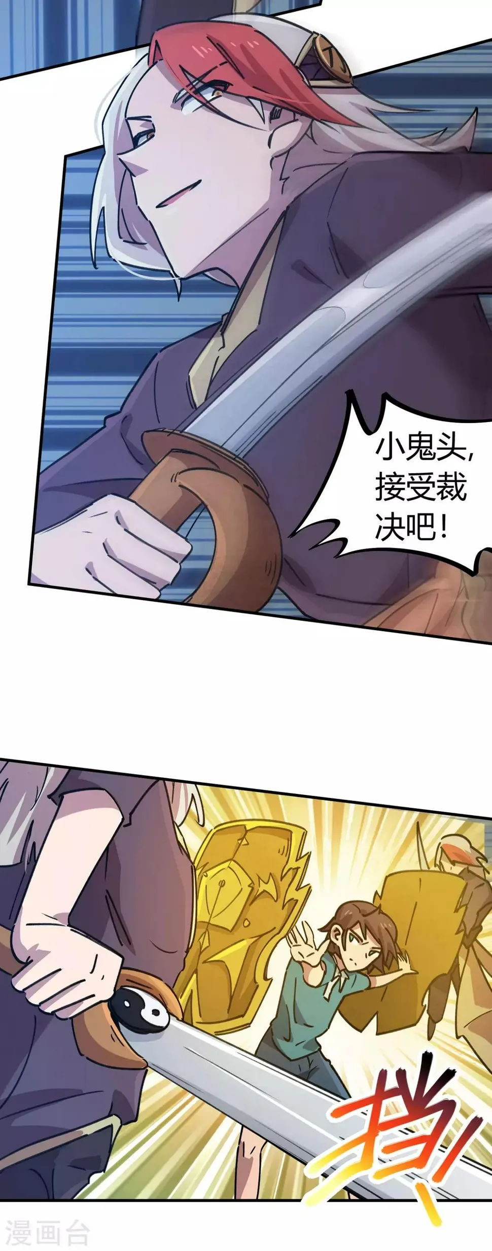 第161话隐藏大招 第12页