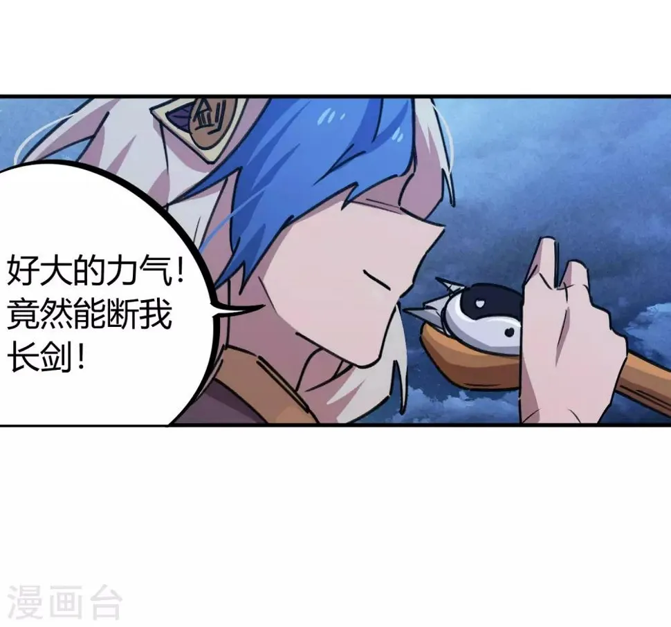 第161话隐藏大招 第15页