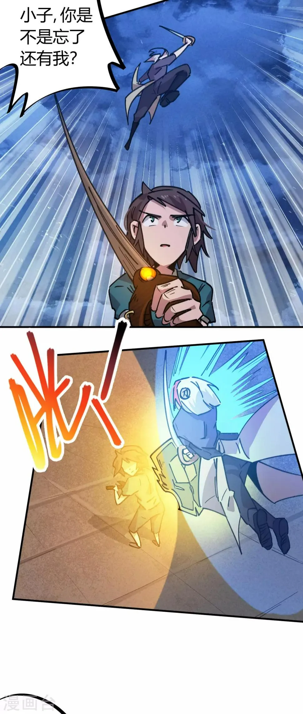第161话隐藏大招 第17页