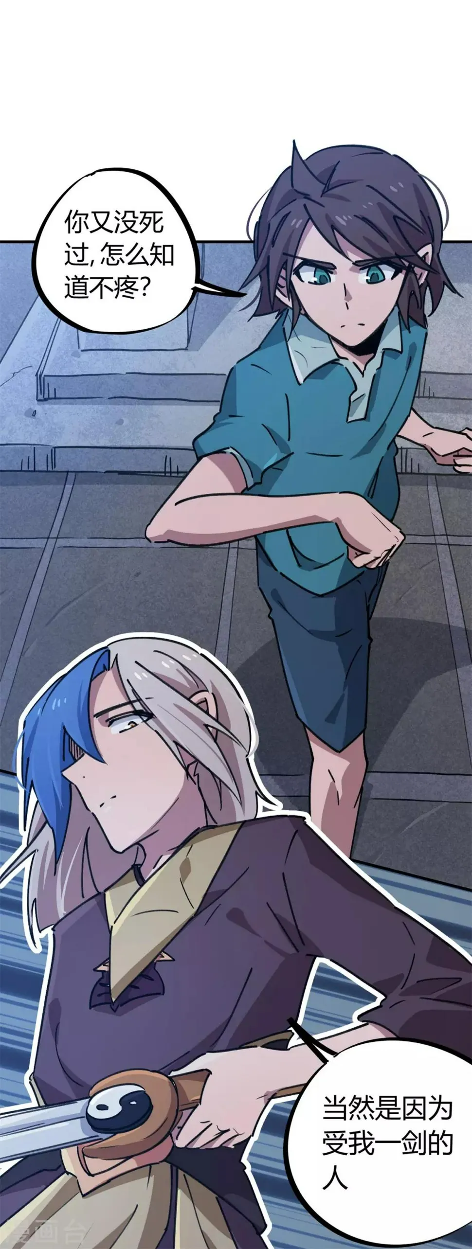 第160话转移 第2页