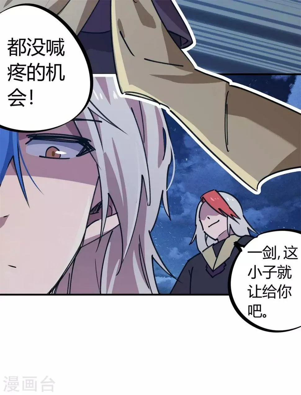 第160话转移 第3页